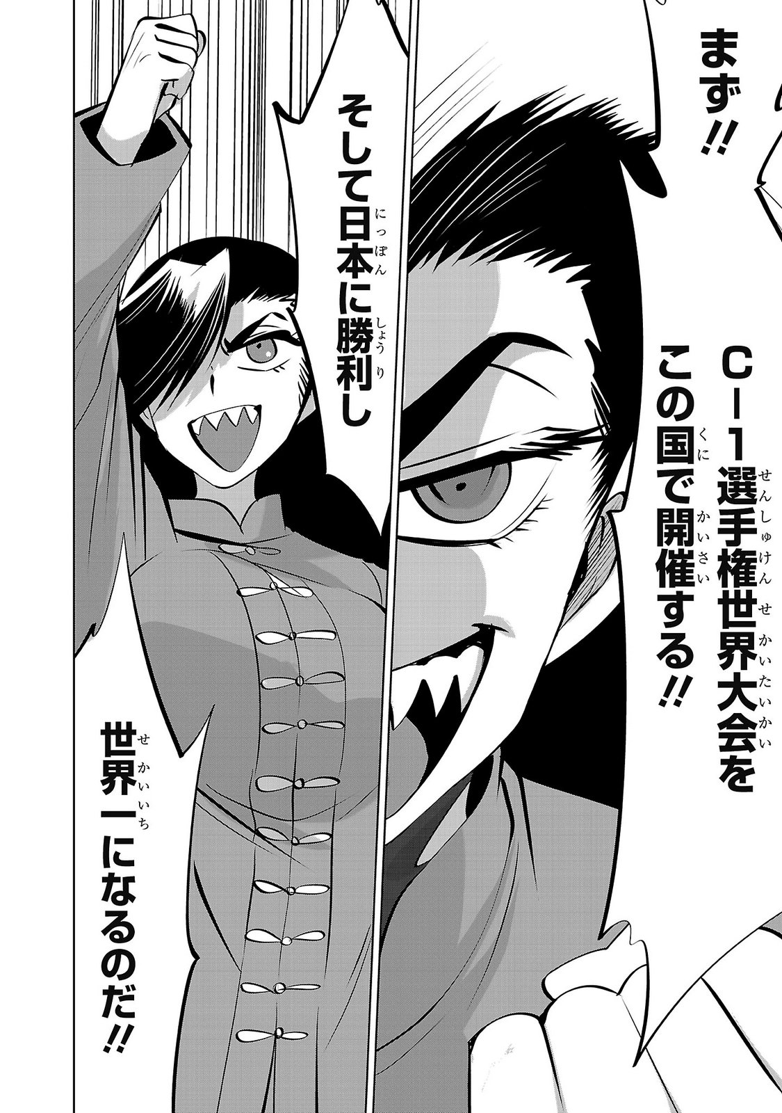 NISEDOLL ~ SHOURAI WO CHIKAIATTA OSANANAJIMI GA AIDORU NI NATTE TOOKU NI ICCHATTA NO DE ORE MO AIDORU (JOSOU) NI NATTE OIKAKEMASU! ~ RAW Chap 25 - Pic 8