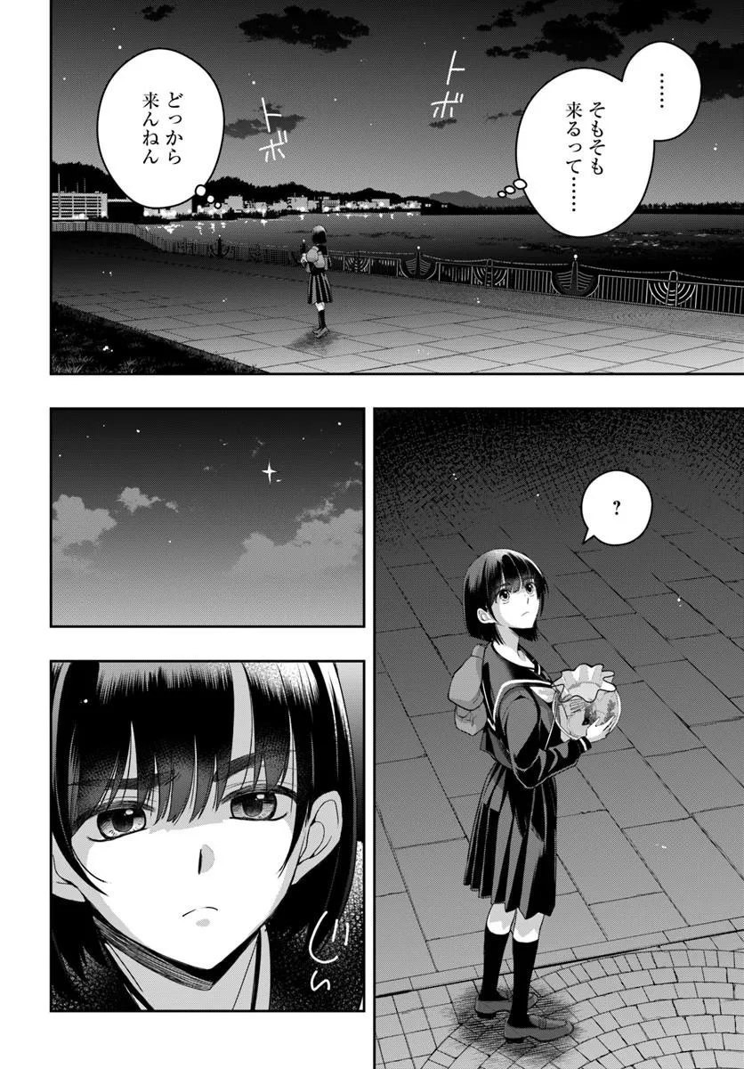 SAYONARA LARA Chap 1 - Pic 6