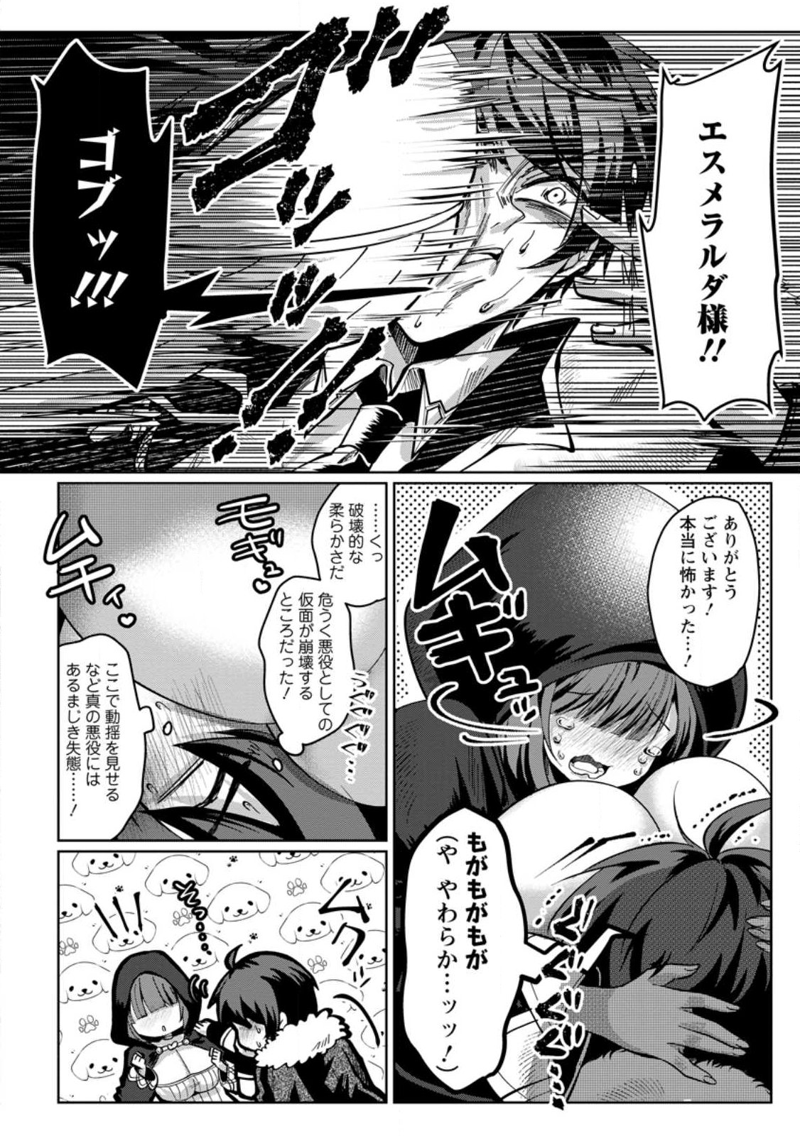 TAIDA NA AKUYAKU OUJI NI TENSEI SHITA ORE, AKU NO OPPAI OUKOKU WO KIZUKU: GAME SEKAI DE SUKI KATTE NI IKITEITA NO NI, NAZE KA BISHOUJO-TACHI GA ORE WO HANASANAI KEN Chap 2.2 - Pic 6
