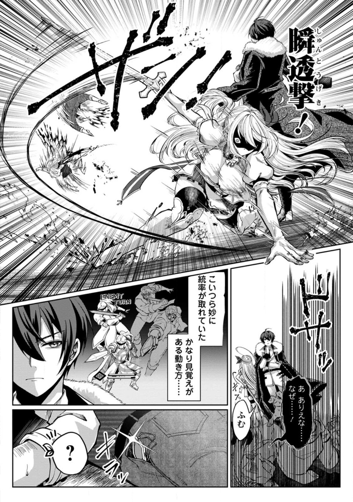 TAIDA NA AKUYAKU OUJI NI TENSEI SHITA ORE, AKU NO OPPAI OUKOKU WO KIZUKU: GAME SEKAI DE SUKI KATTE NI IKITEITA NO NI, NAZE KA BISHOUJO-TACHI GA ORE WO HANASANAI KEN Chap 2.2 - Pic 2