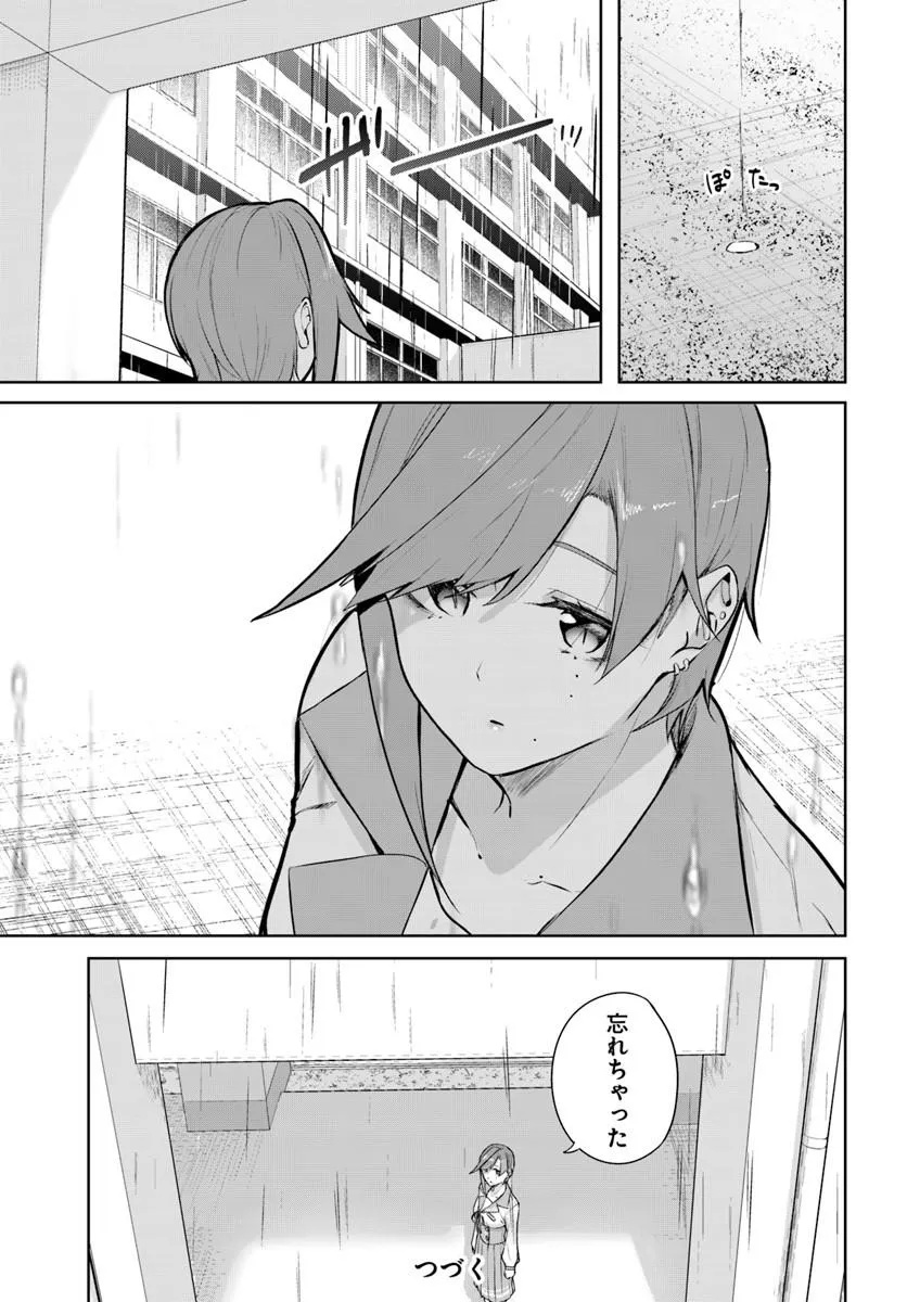 Kamigakushi no Rakuen Chap 63 - Pic 27