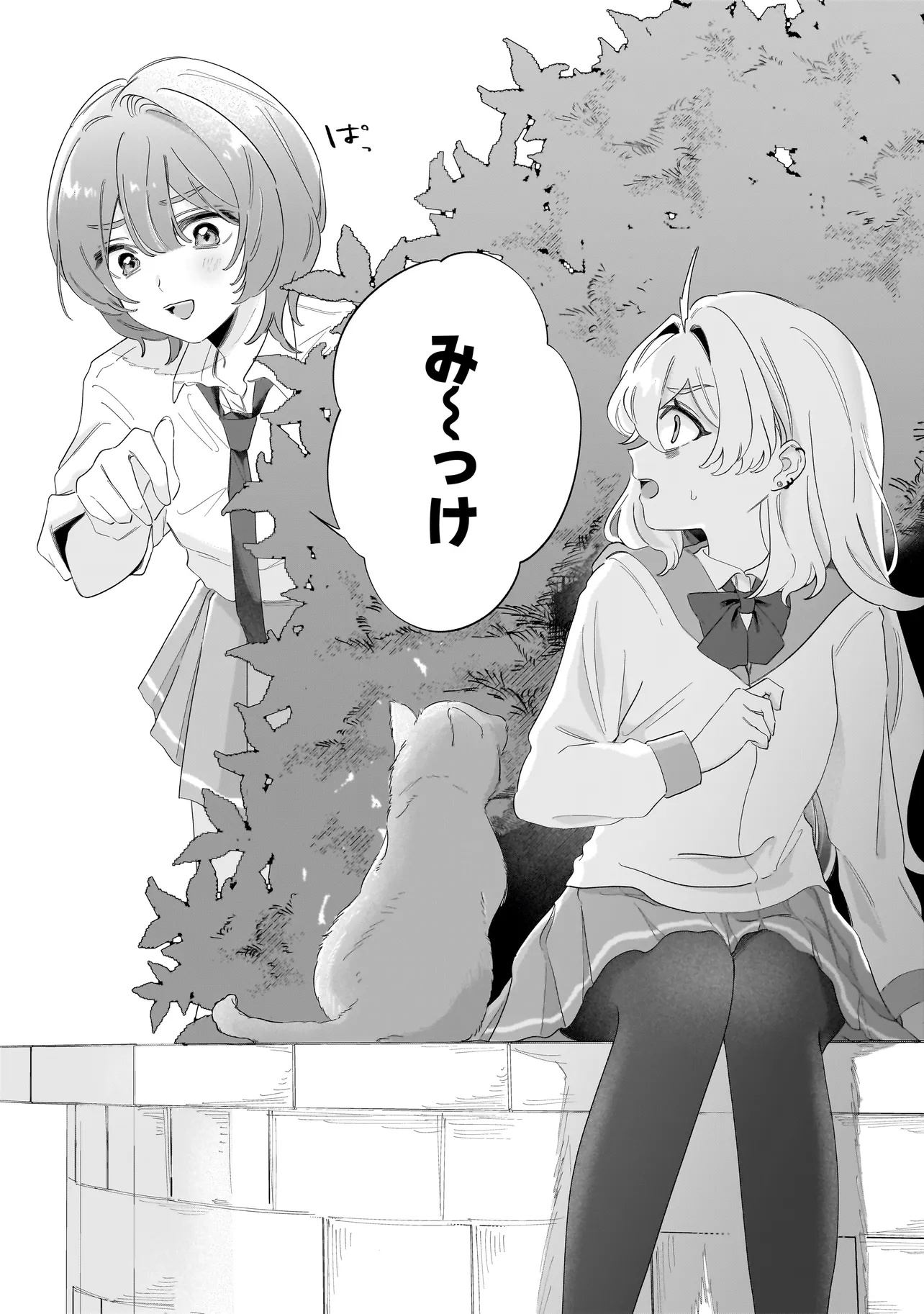 OUJI WA SAKETE TOORENAI! Chap 1 - Pic 33