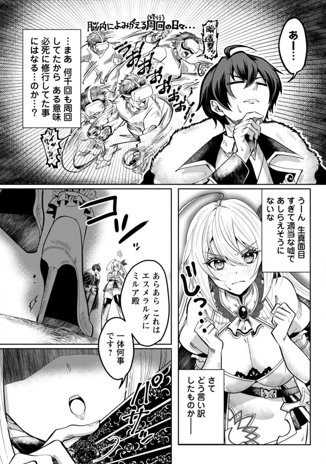 TAIDA NA AKUYAKU OUJI NI TENSEI SHITA ORE, AKU NO OPPAI OUKOKU WO KIZUKU: GAME SEKAI DE SUKI KATTE NI IKITEITA NO NI, NAZE KA BISHOUJO-TACHI GA ORE WO HANASANAI KEN Chap 1 - Pic 18
