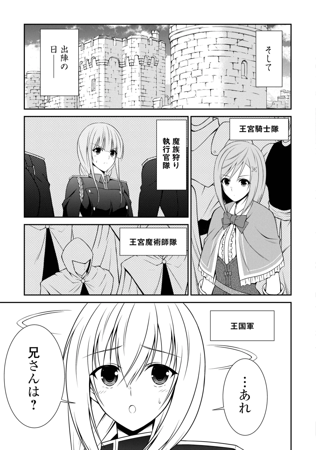 SASEN DE SHITARA YOROKONDE! - RAW Chap 32 - Pic 7