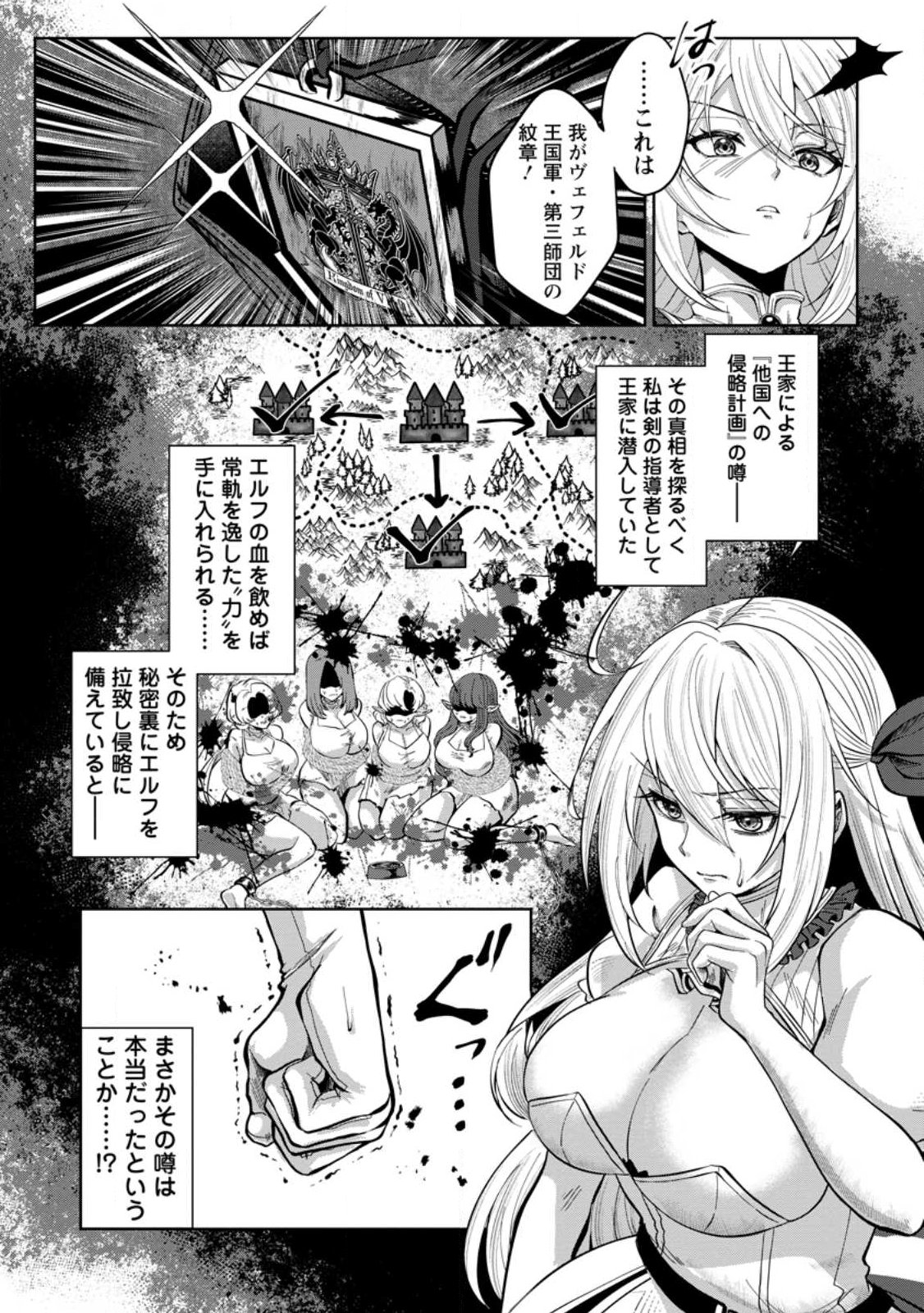 TAIDA NA AKUYAKU OUJI NI TENSEI SHITA ORE, AKU NO OPPAI OUKOKU WO KIZUKU: GAME SEKAI DE SUKI KATTE NI IKITEITA NO NI, NAZE KA BISHOUJO-TACHI GA ORE WO HANASANAI KEN Chap 2.2 - Pic 3
