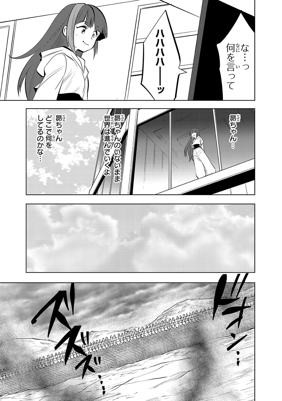 NISEDOLL ~ SHOURAI WO CHIKAIATTA OSANANAJIMI GA AIDORU NI NATTE TOOKU NI ICCHATTA NO DE ORE MO AIDORU (JOSOU) NI NATTE OIKAKEMASU! ~ RAW Chap 25 - Pic 9