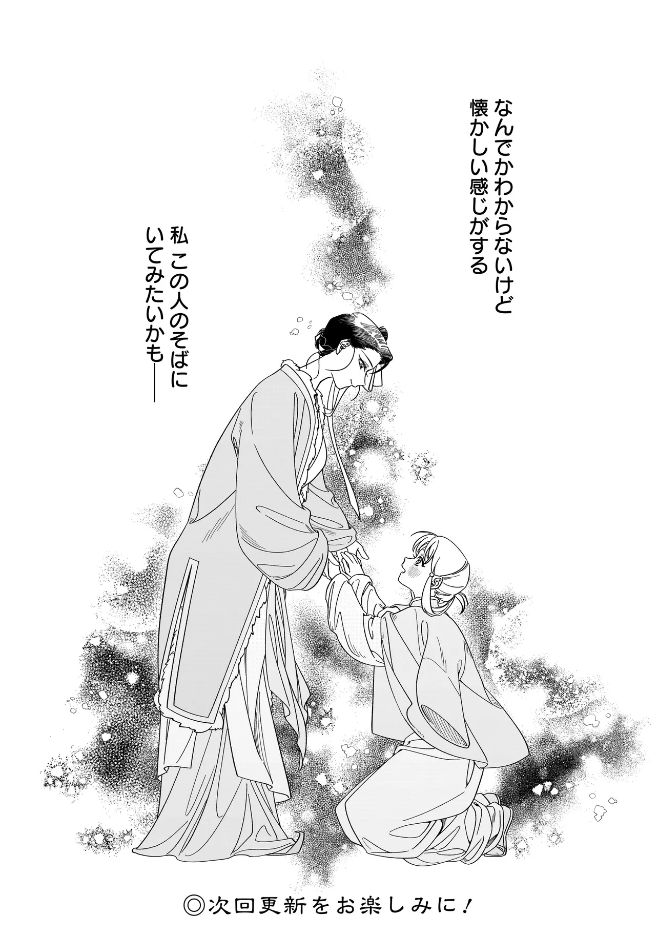 DESHIIRI CHUUNYUU GOHAN NIKKI Chap 1 - Pic 32