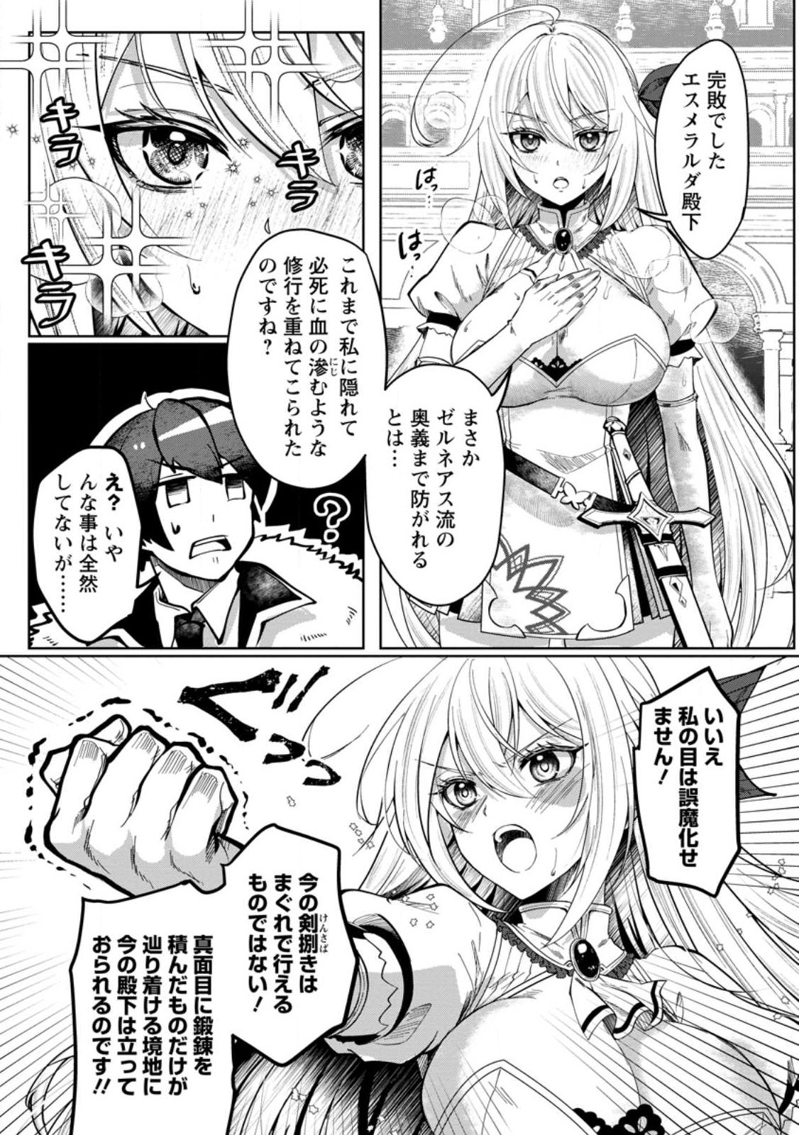 TAIDA NA AKUYAKU OUJI NI TENSEI SHITA ORE, AKU NO OPPAI OUKOKU WO KIZUKU: GAME SEKAI DE SUKI KATTE NI IKITEITA NO NI, NAZE KA BISHOUJO-TACHI GA ORE WO HANASANAI KEN Chap 1 - Pic 17