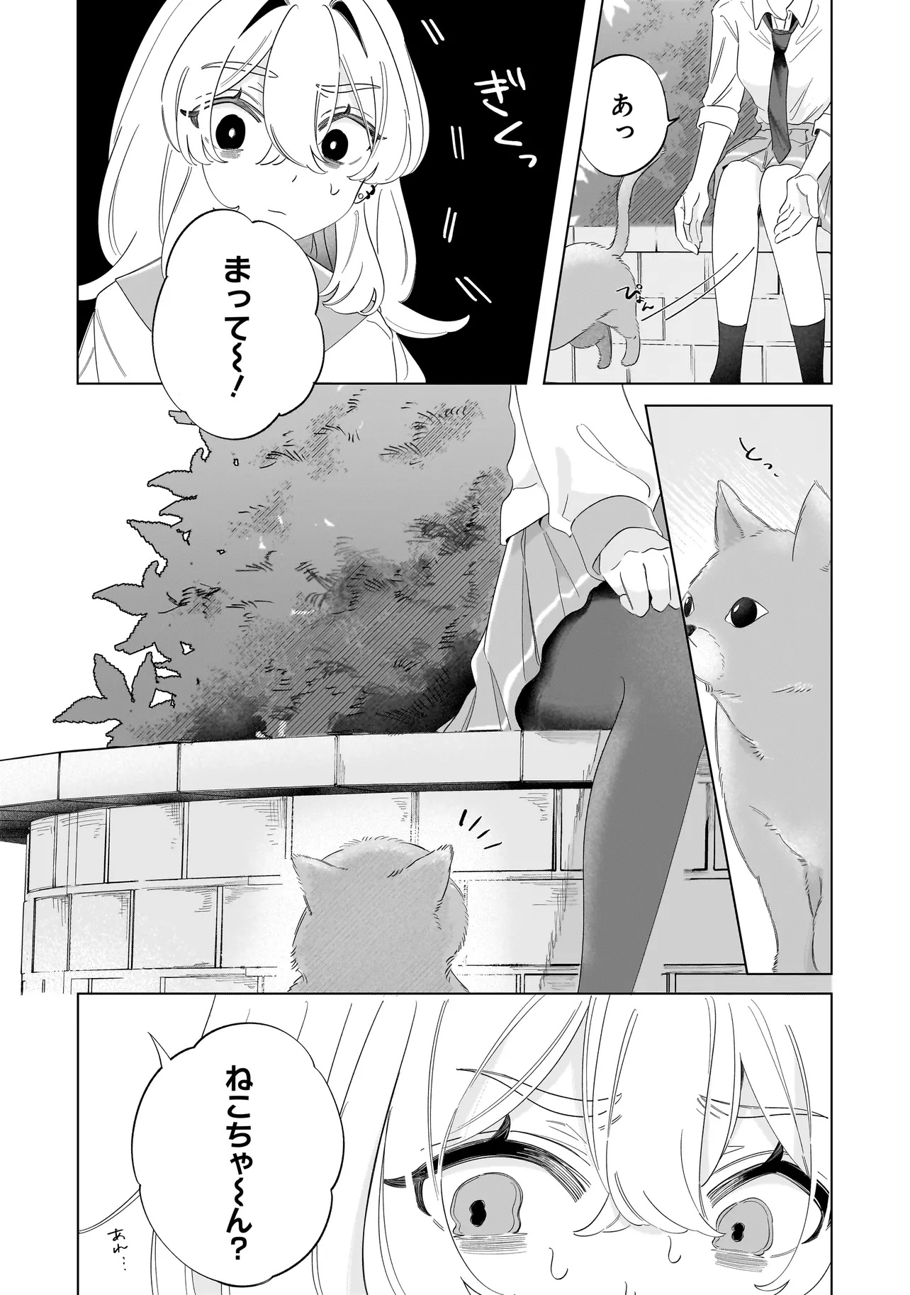 OUJI WA SAKETE TOORENAI! Chap 1 - Pic 32