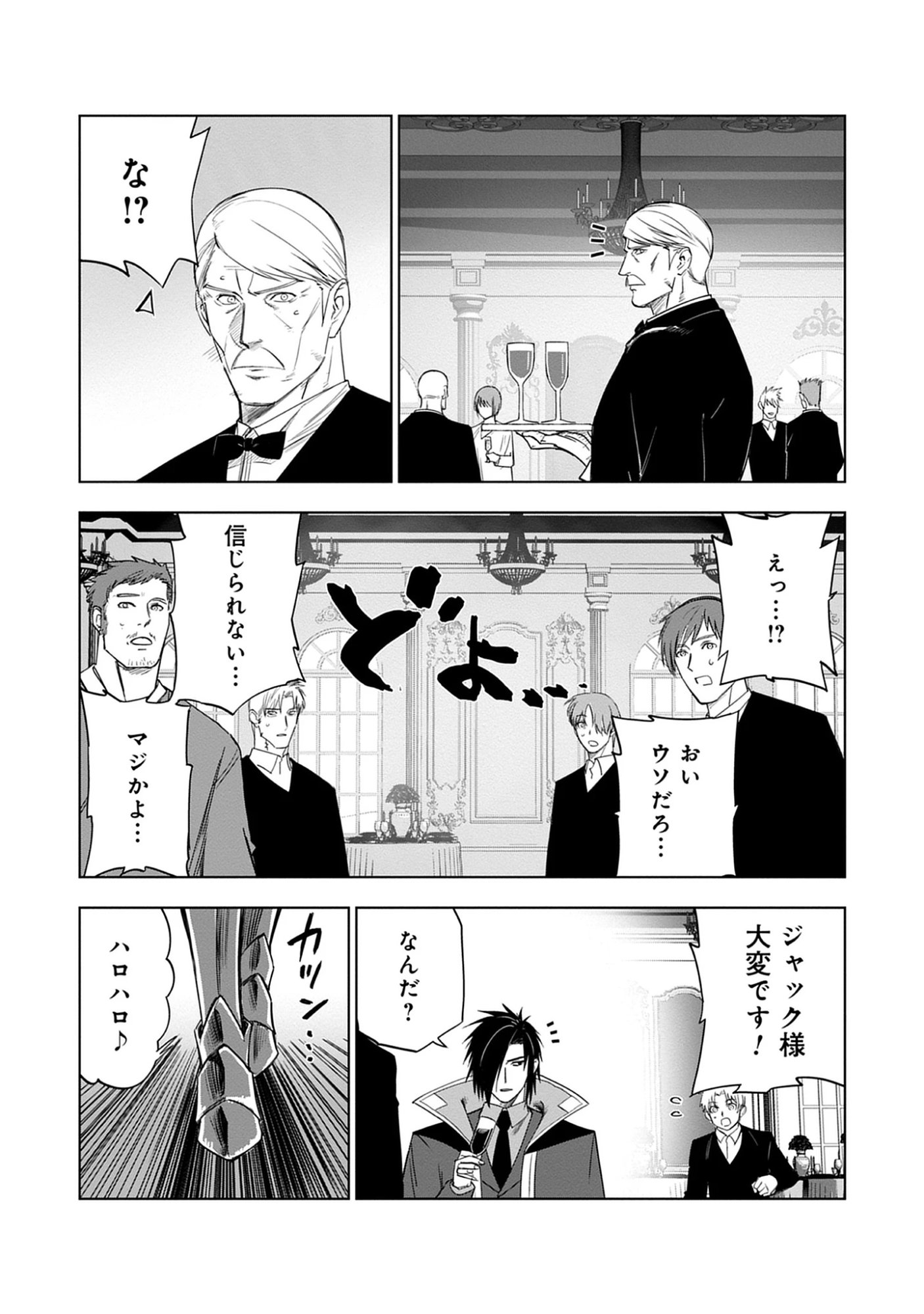 Akutoku Kizoku no Seizon Senryaku Chap 10.2 - Pic 10
