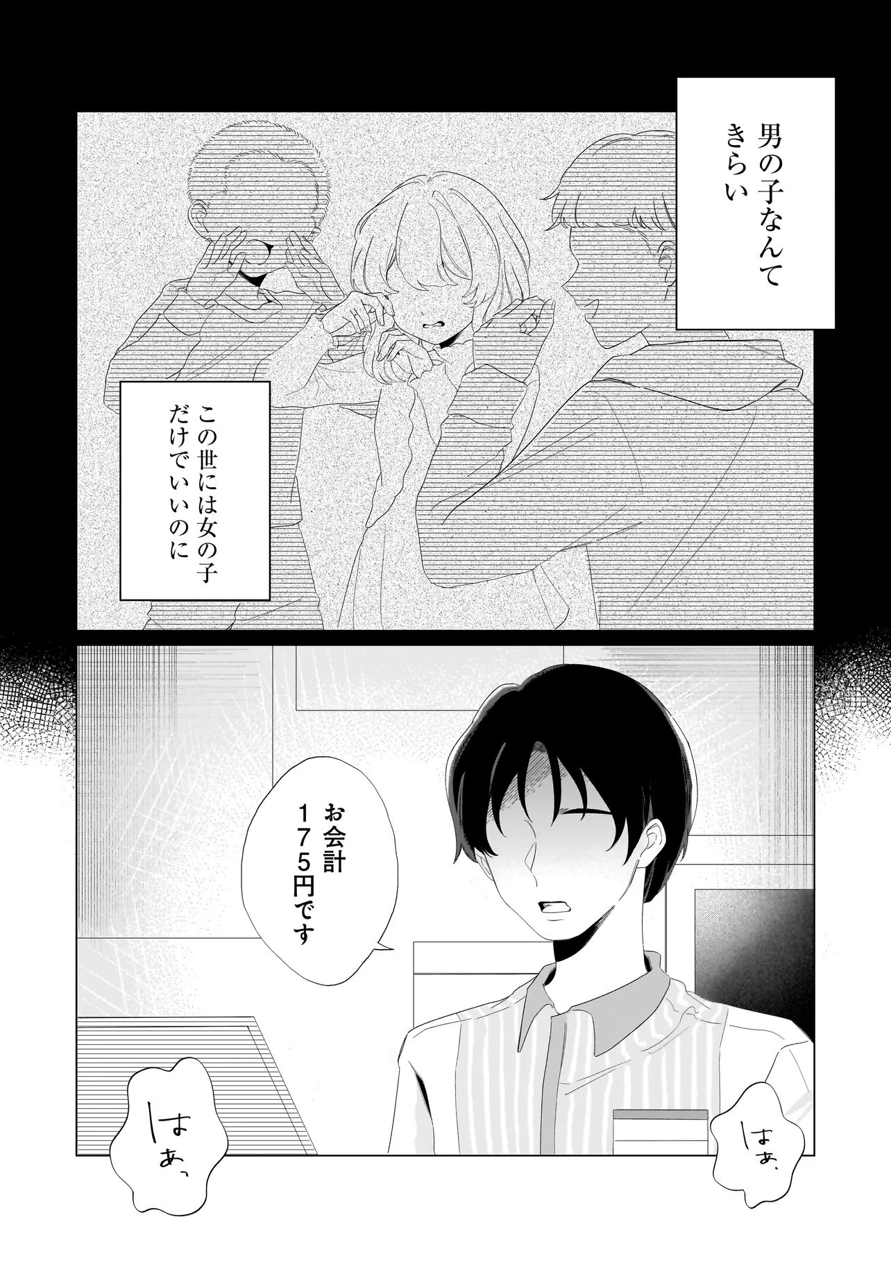 OUJI WA SAKETE TOORENAI! Chap 1 - Pic 5