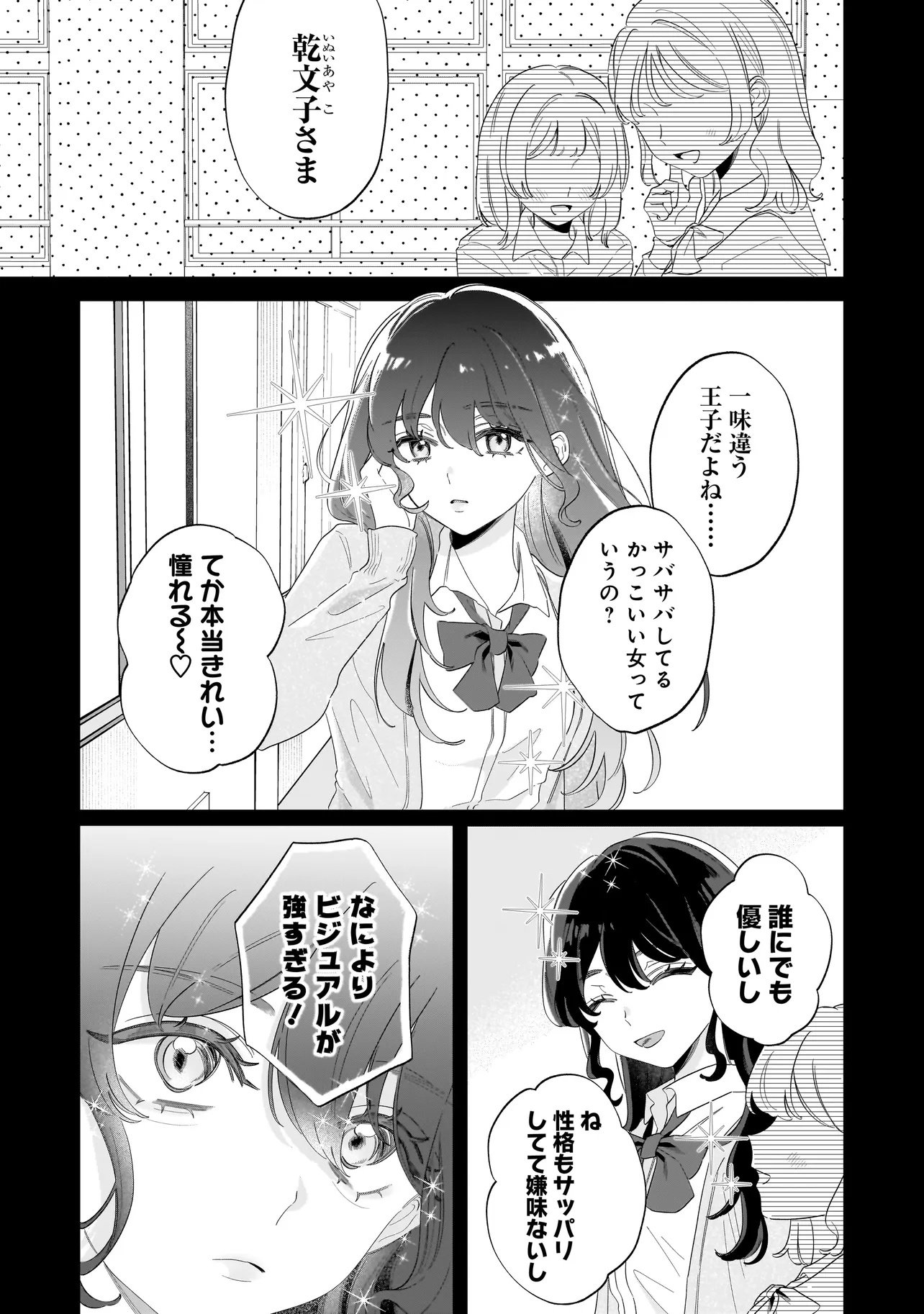 OUJI WA SAKETE TOORENAI! Chap 1 - Pic 22