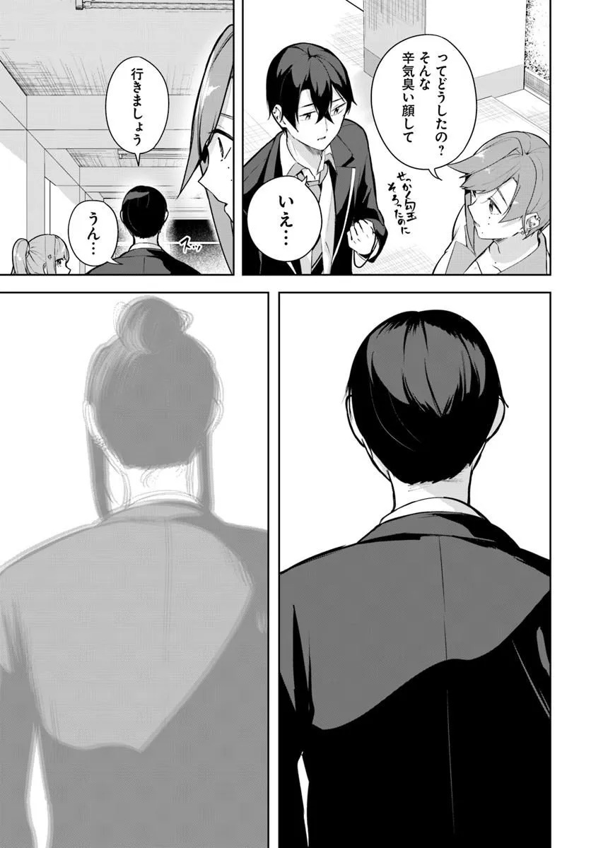 Kamigakushi no Rakuen Chap 63 - Pic 25