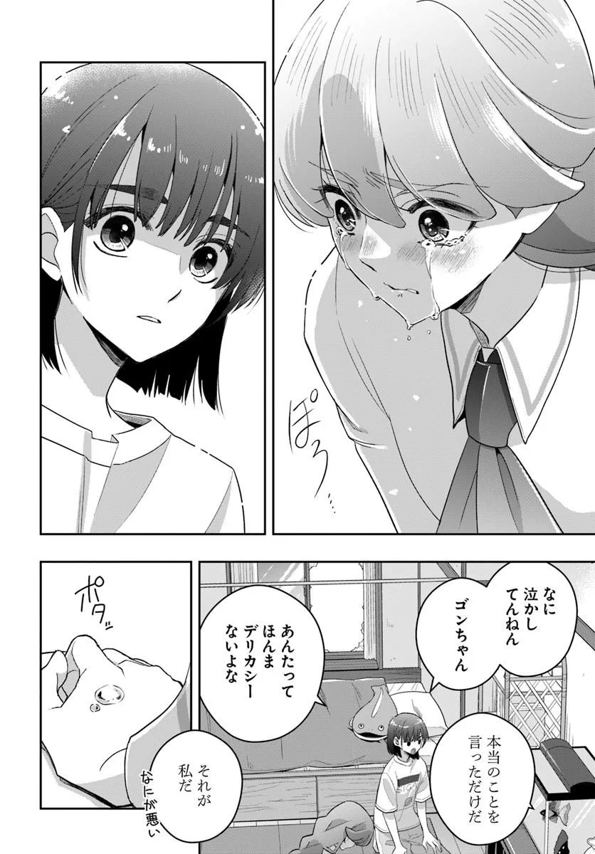 SAYONARA LARA Chap 1 - Pic 28