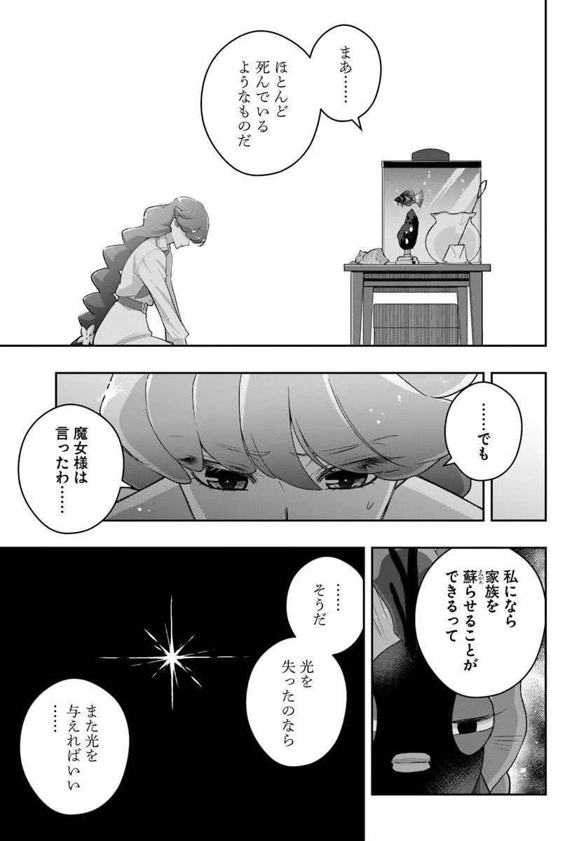 SAYONARA LARA Chap 1 - Pic 25