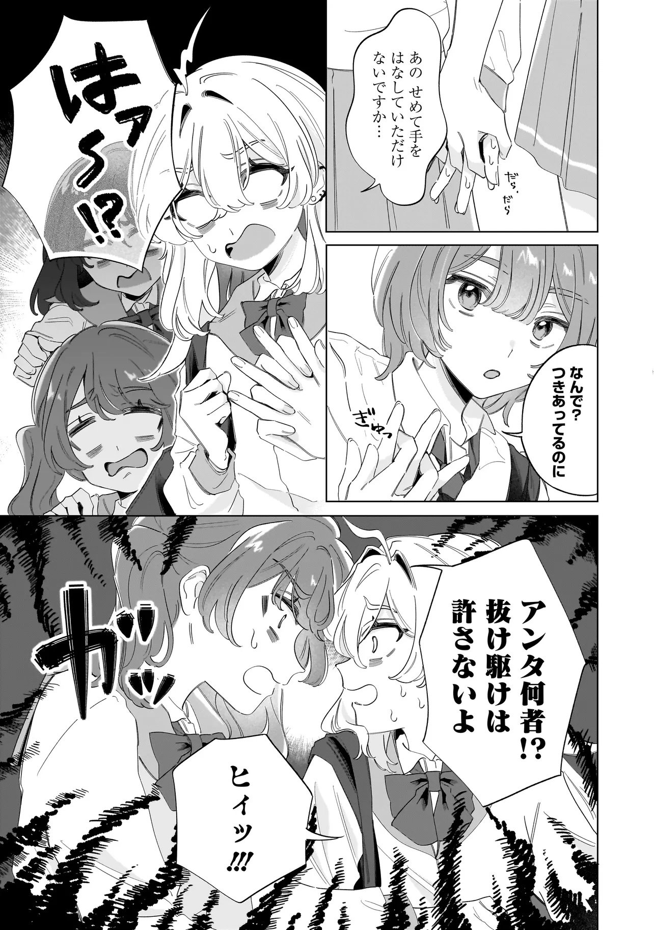 OUJI WA SAKETE TOORENAI! Chap 1 - Pic 46