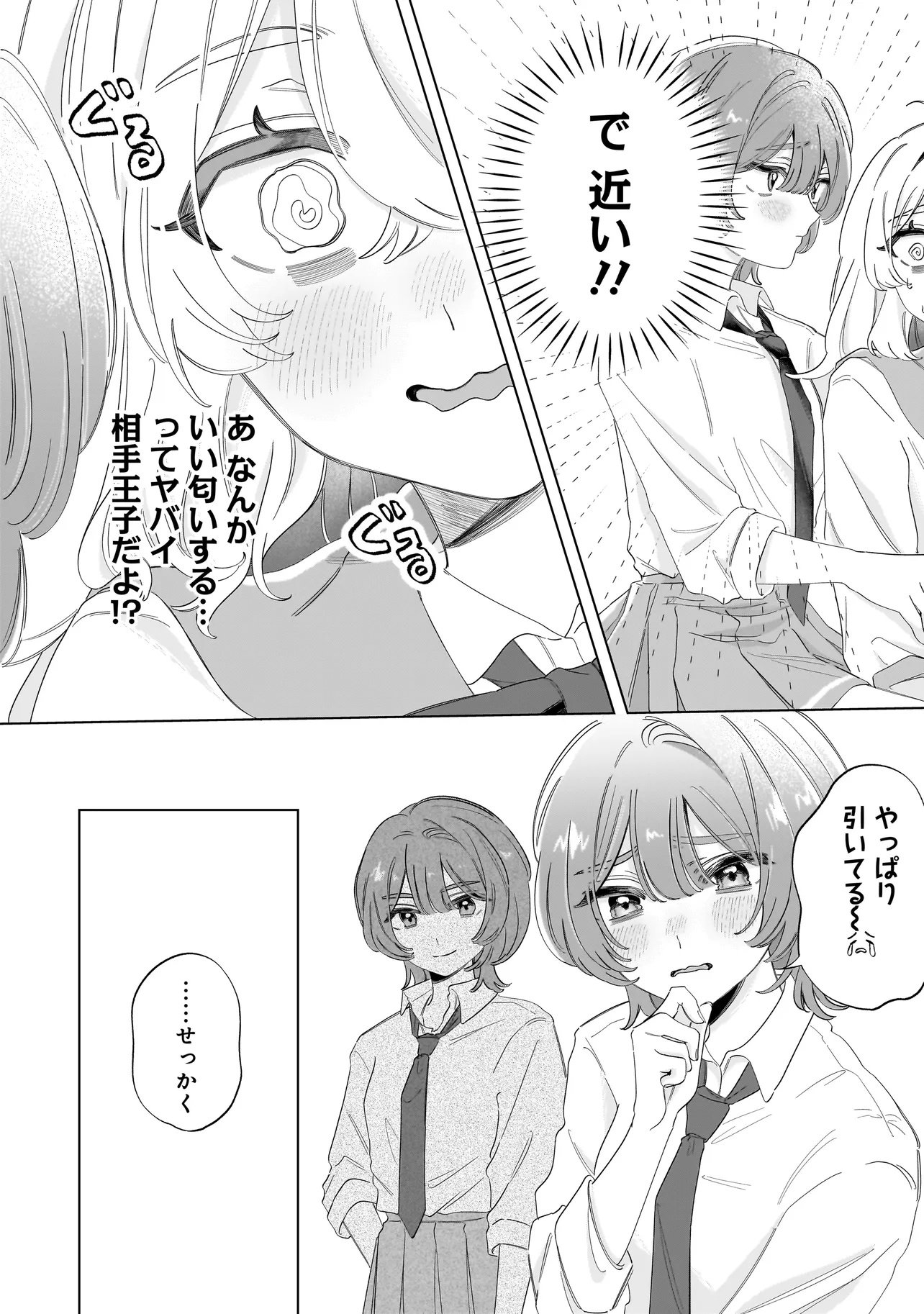 OUJI WA SAKETE TOORENAI! Chap 1 - Pic 37
