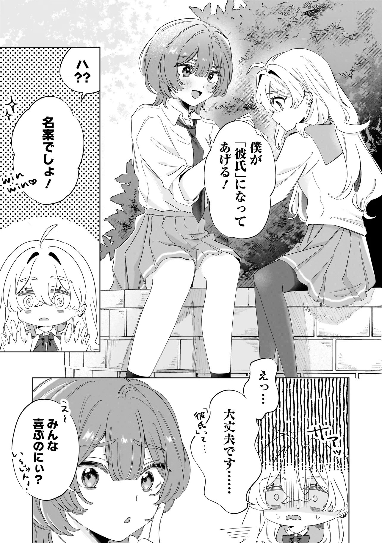 OUJI WA SAKETE TOORENAI! Chap 1 - Pic 40