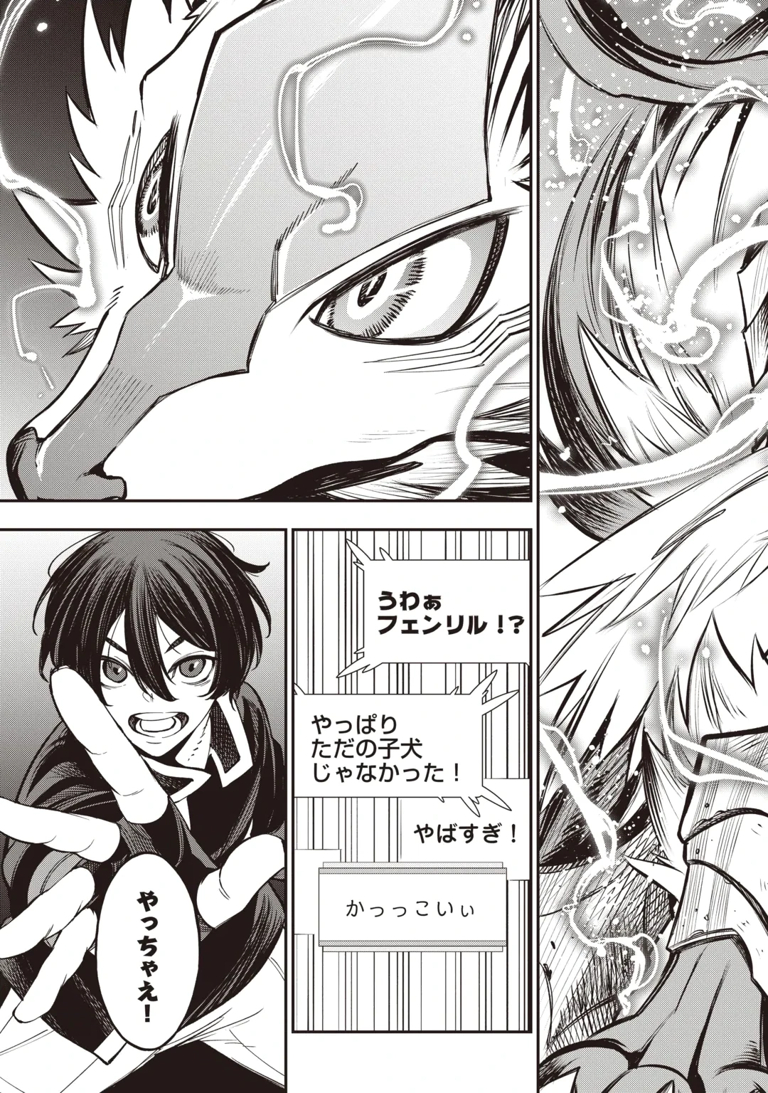 TADA NO F RANK TANSAKUSHA SAN, UKKARI S RANK MAMONO WO BUTTOBASU KIKIGAI DUNGEON NI SUNDE IRU NODE, MUJIKAKU NI SAIKYOU DESHITA Chap 3 - Pic 23