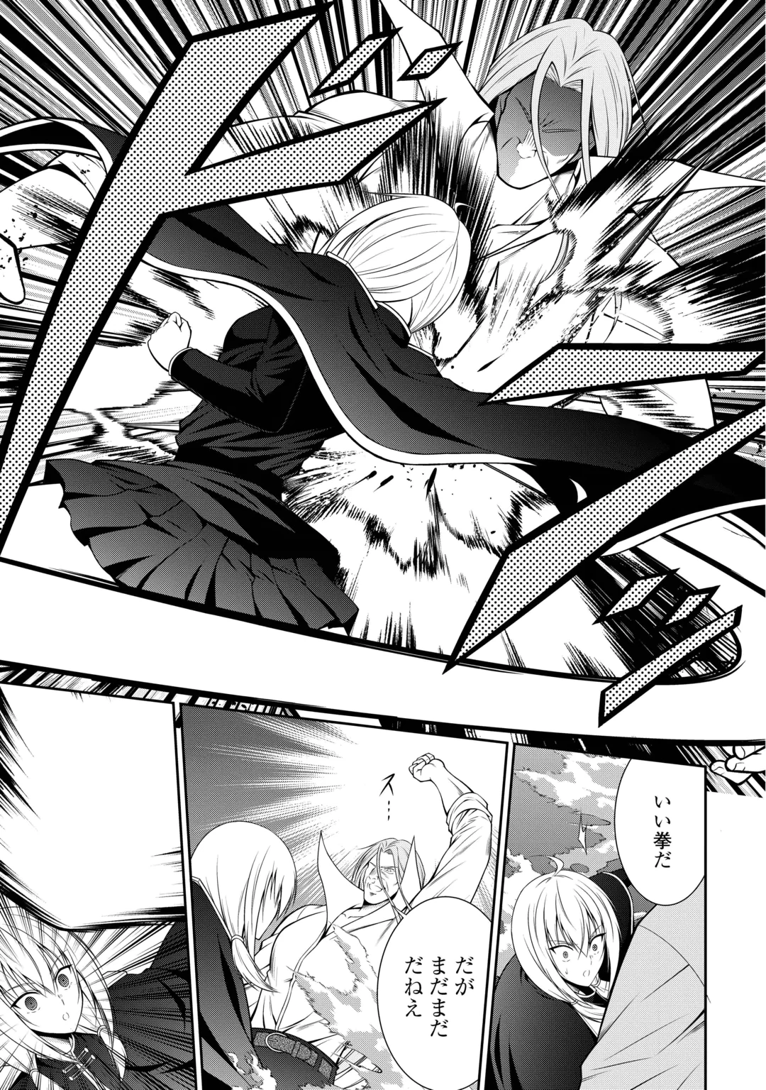 SASEN DE SHITARA YOROKONDE! - RAW Chap 32 - Pic 21