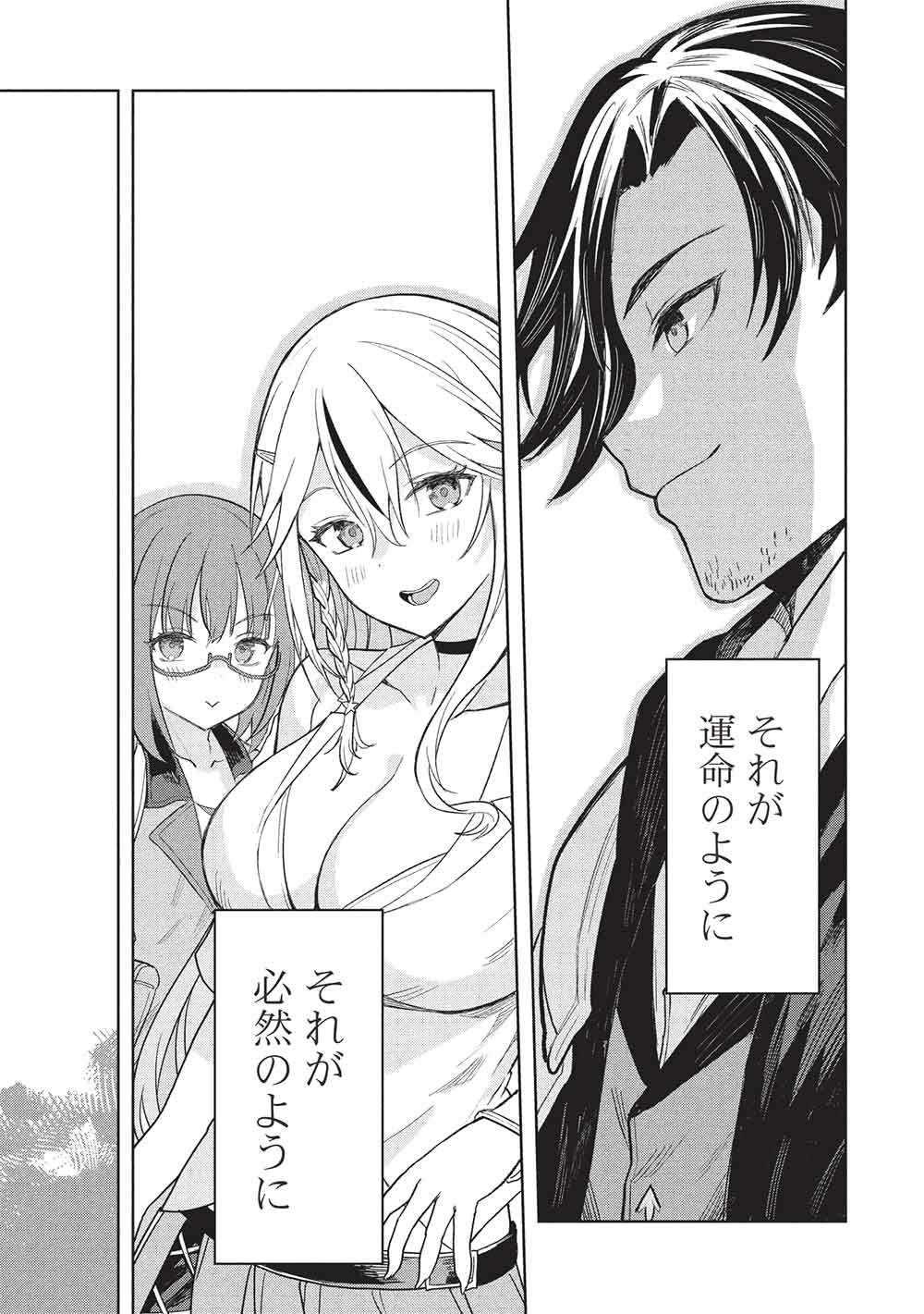 GAL TO DUNGEON TO SHUUKAI OKURE NO TANSAKU EIYUUTAN - RAW Chap 13 - Pic 25