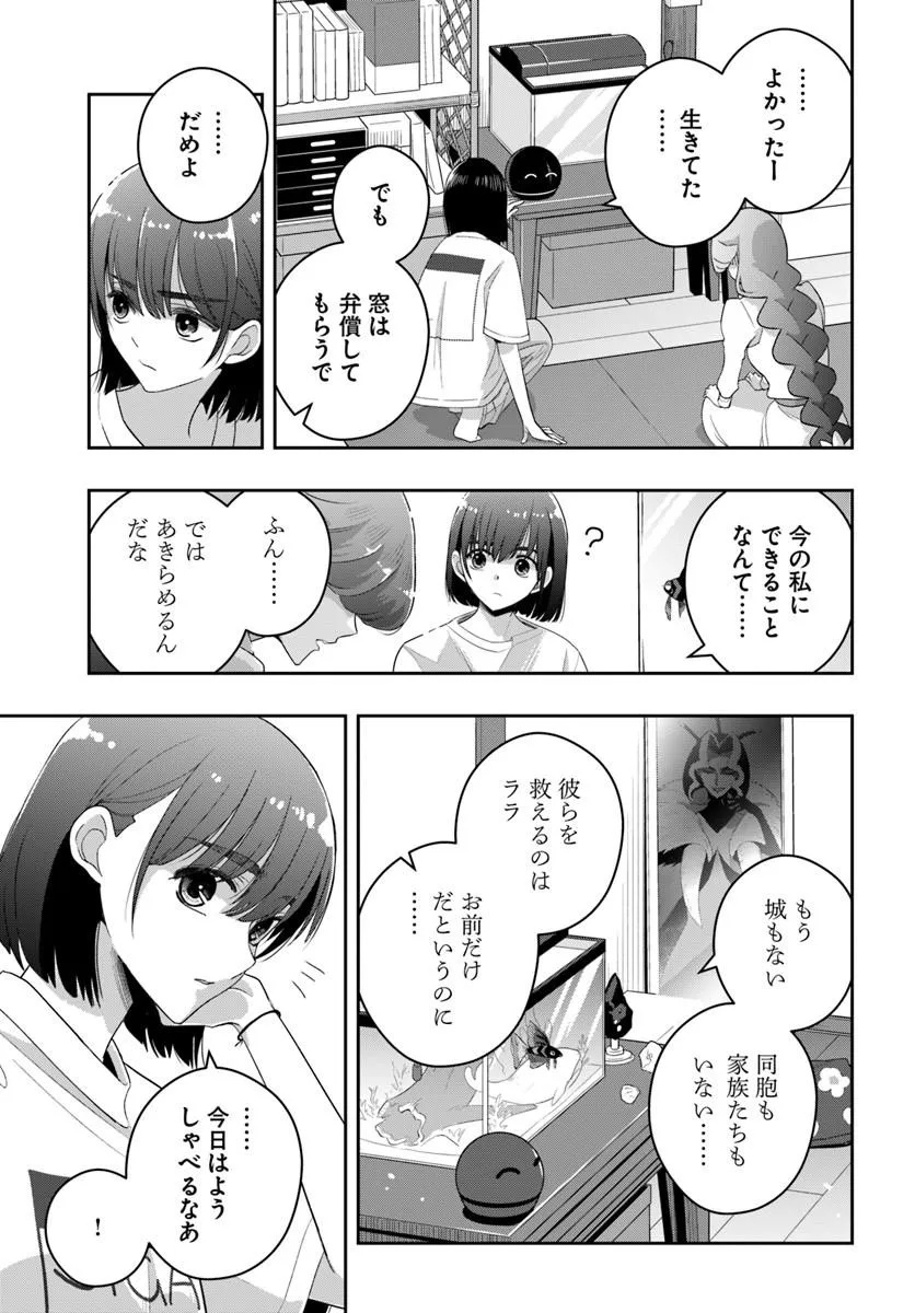 SAYONARA LARA Chap 1 - Pic 27