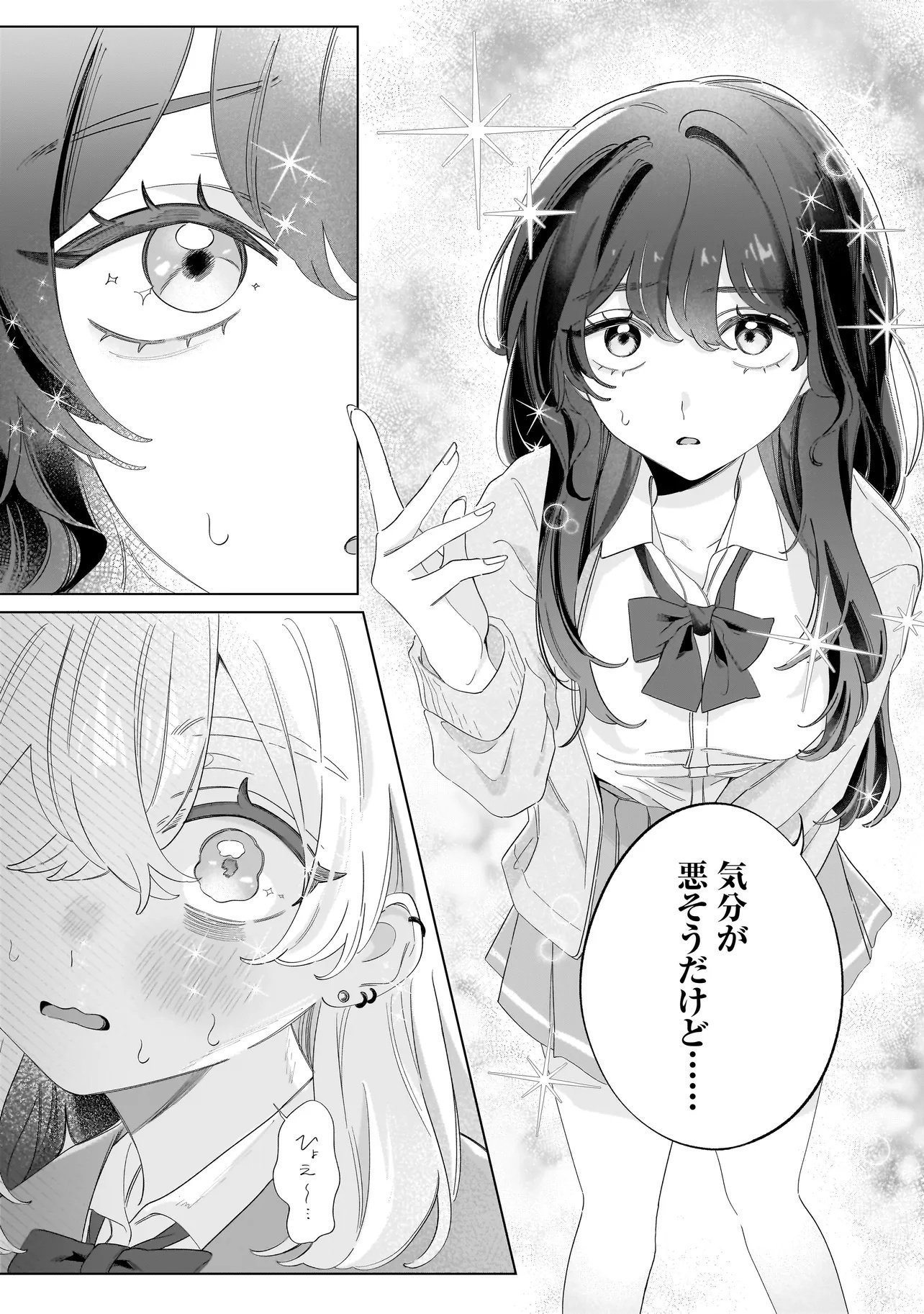 OUJI WA SAKETE TOORENAI! Chap 1 - Pic 20