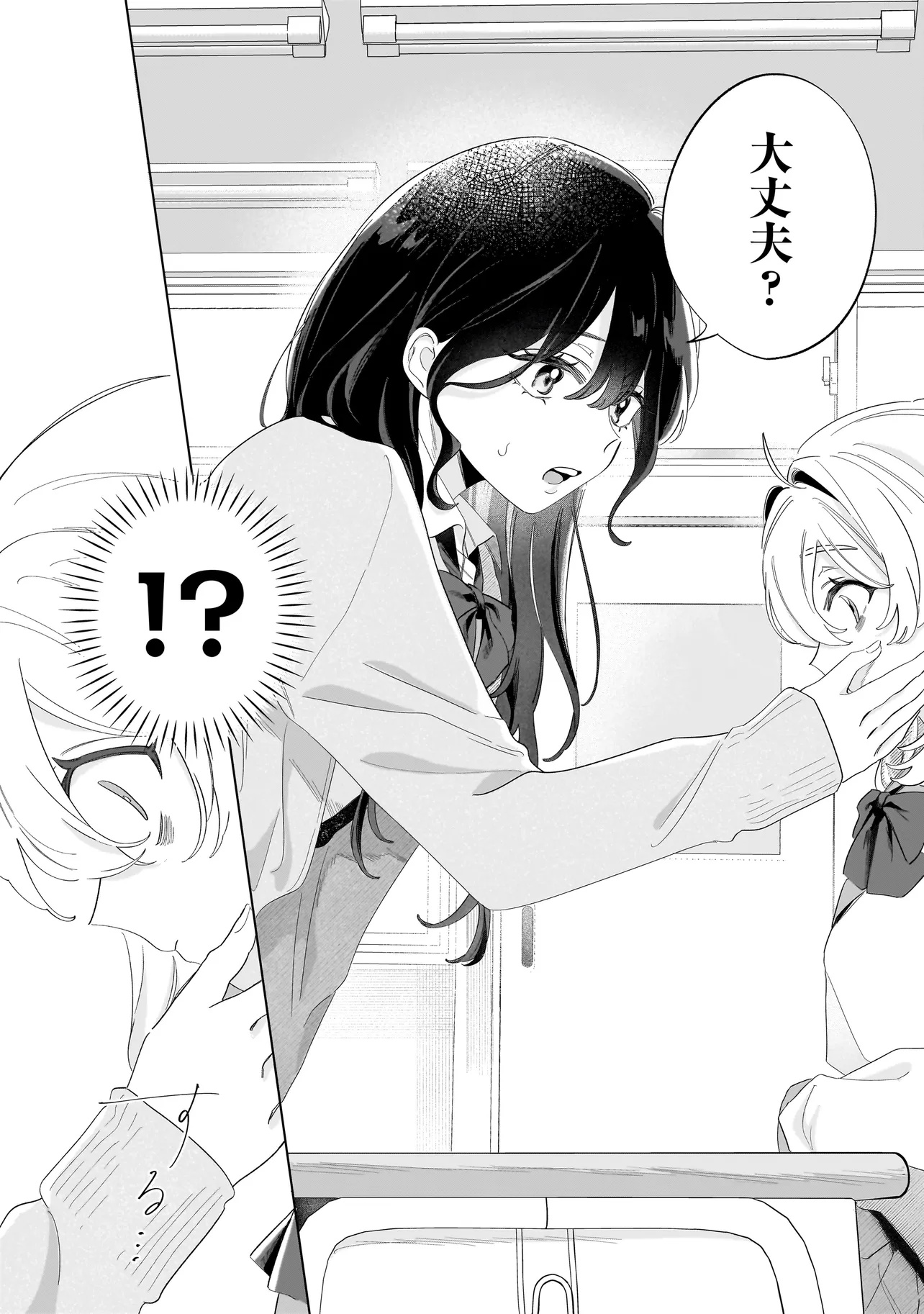 OUJI WA SAKETE TOORENAI! Chap 1 - Pic 19