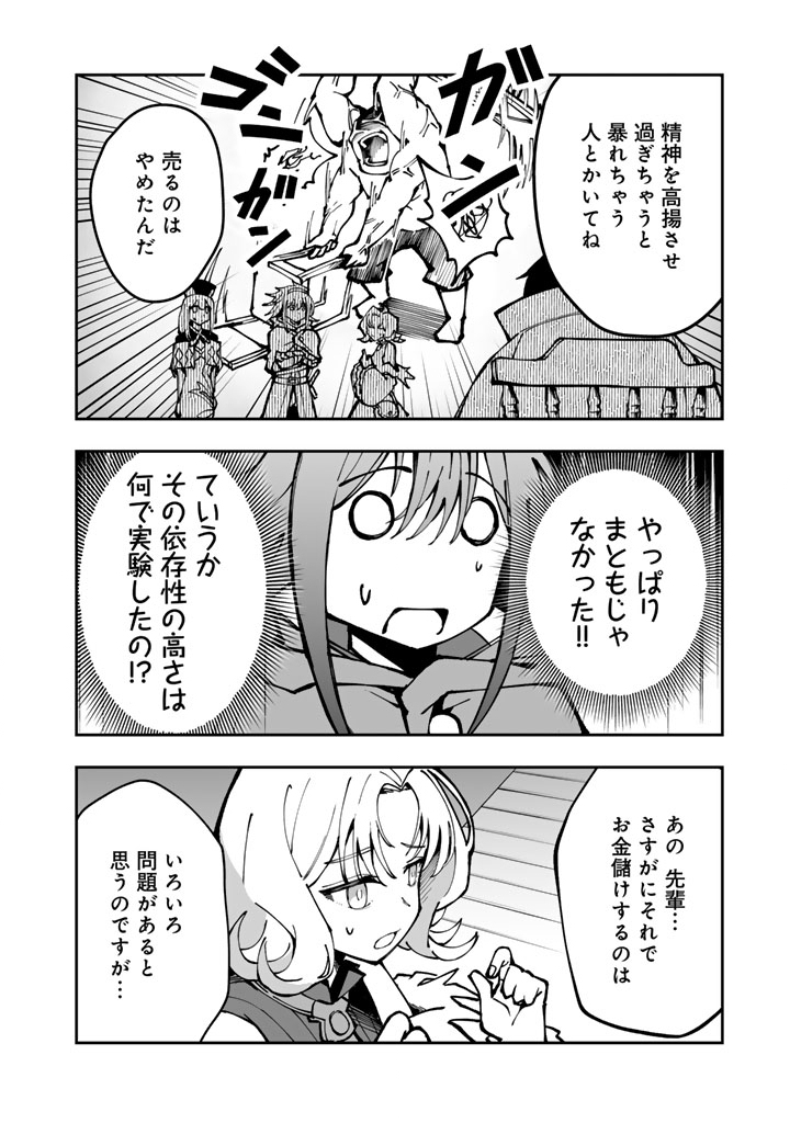 TSUIHOU SARETA SHOUNIN WA KIN NO CHIKARA DE SEKAI WO SUKUU Chap 4.1 - Pic 6