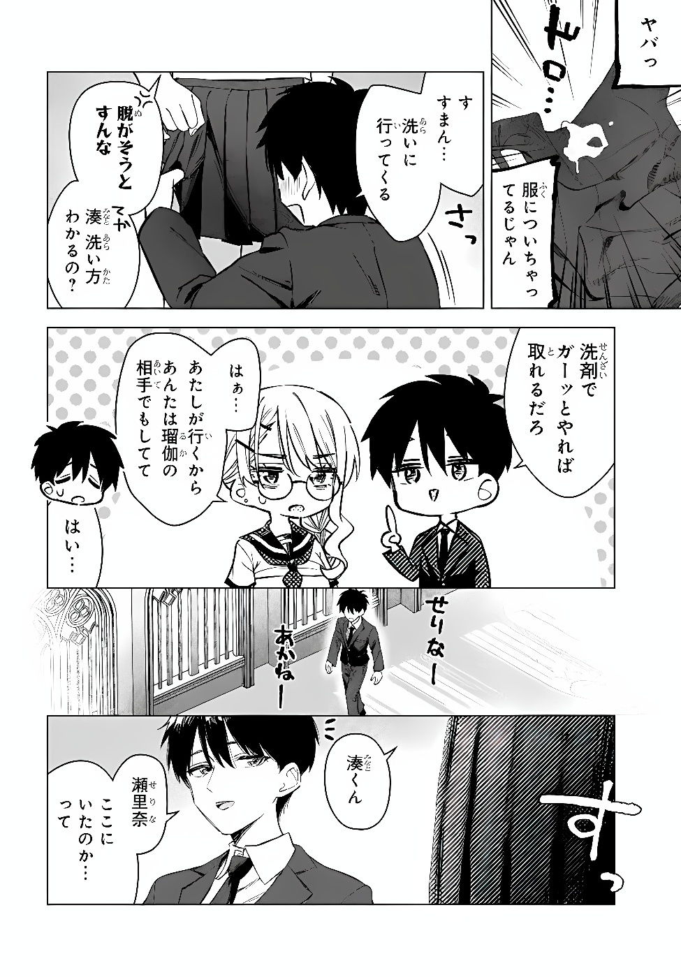 ONNA TOMODACHI WA TANOMEBA IGAITO YARASETE KURERU Chap 36.1 - Pic 8