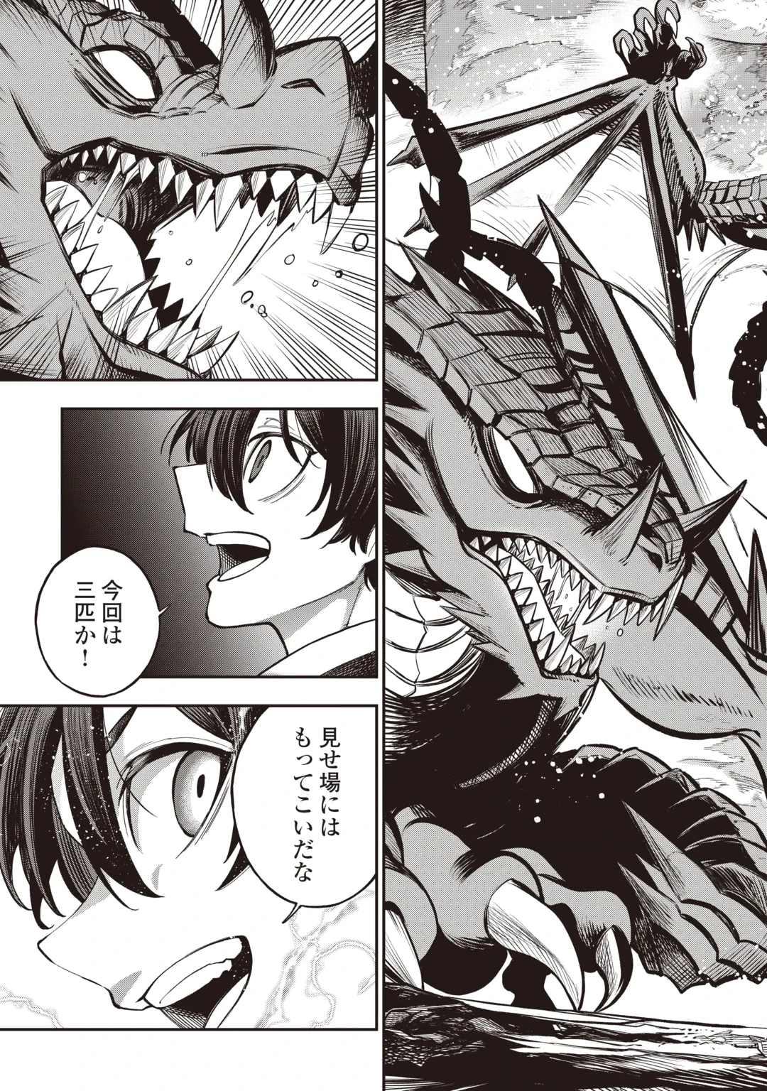 TADA NO F RANK TANSAKUSHA SAN, UKKARI S RANK MAMONO WO BUTTOBASU KIKIGAI DUNGEON NI SUNDE IRU NODE, MUJIKAKU NI SAIKYOU DESHITA Chap 3 - Pic 21