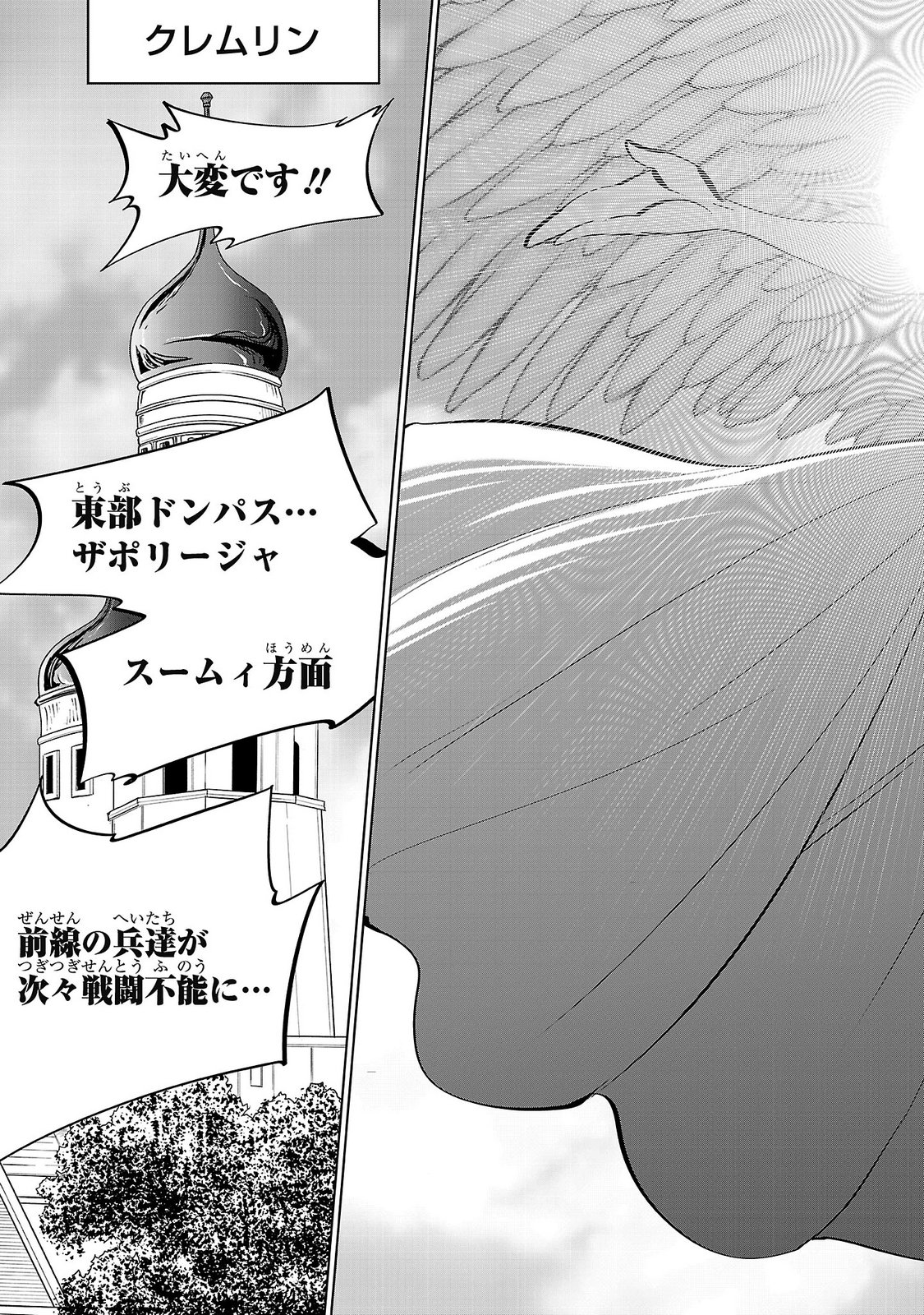 NISEDOLL ~ SHOURAI WO CHIKAIATTA OSANANAJIMI GA AIDORU NI NATTE TOOKU NI ICCHATTA NO DE ORE MO AIDORU (JOSOU) NI NATTE OIKAKEMASU! ~ RAW Chap 25 - Pic 13