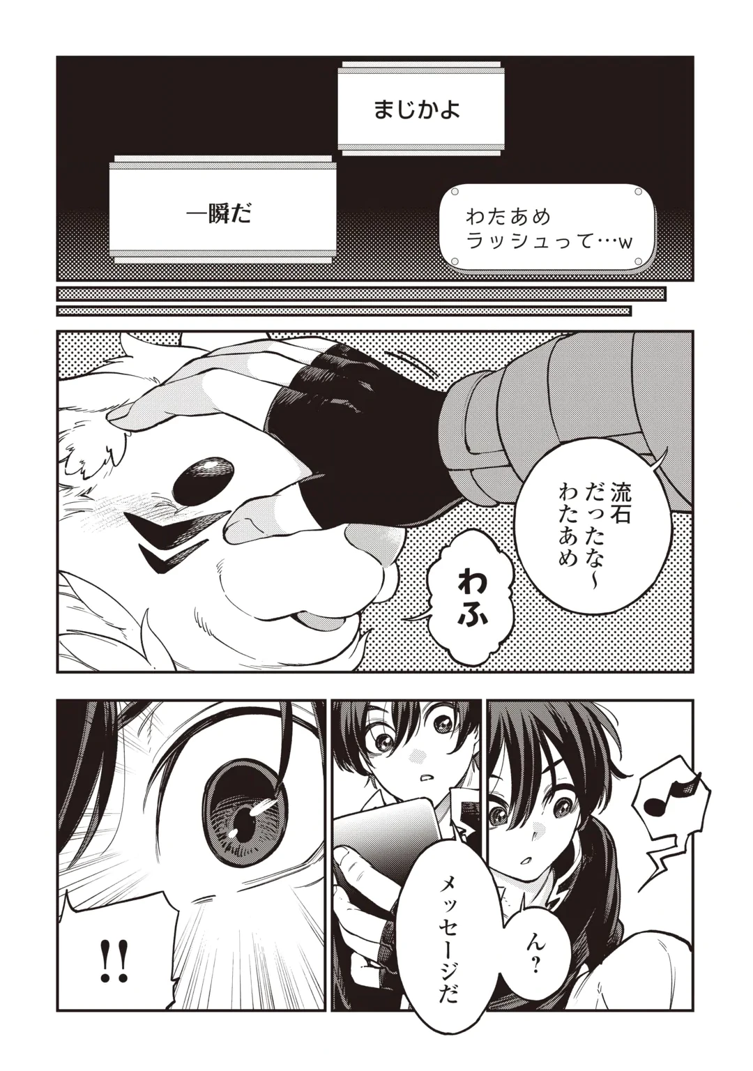TADA NO F RANK TANSAKUSHA SAN, UKKARI S RANK MAMONO WO BUTTOBASU KIKIGAI DUNGEON NI SUNDE IRU NODE, MUJIKAKU NI SAIKYOU DESHITA Chap 3 - Pic 26