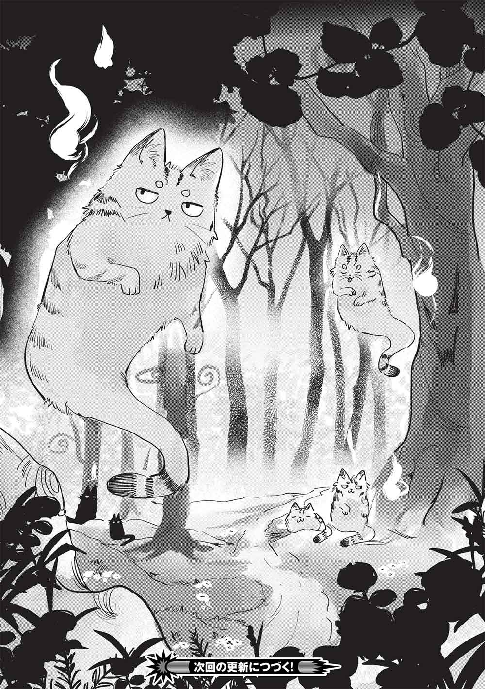 HIKIKOMORI NO ORE GA KAWAII GUILD MASTER NI SEWA O YAKAREMAKUTTATTE BETSU NI II DAROU? Chap 24 - Pic 12