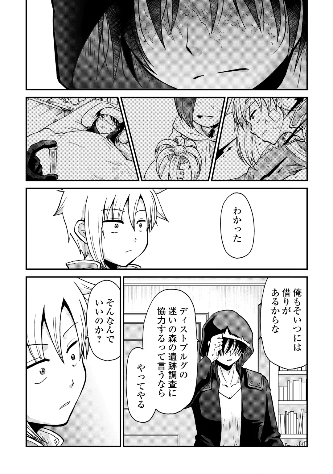 ZENSE WA KENTEI KONJOU KUZU OUJI Chap 61 - Pic 16