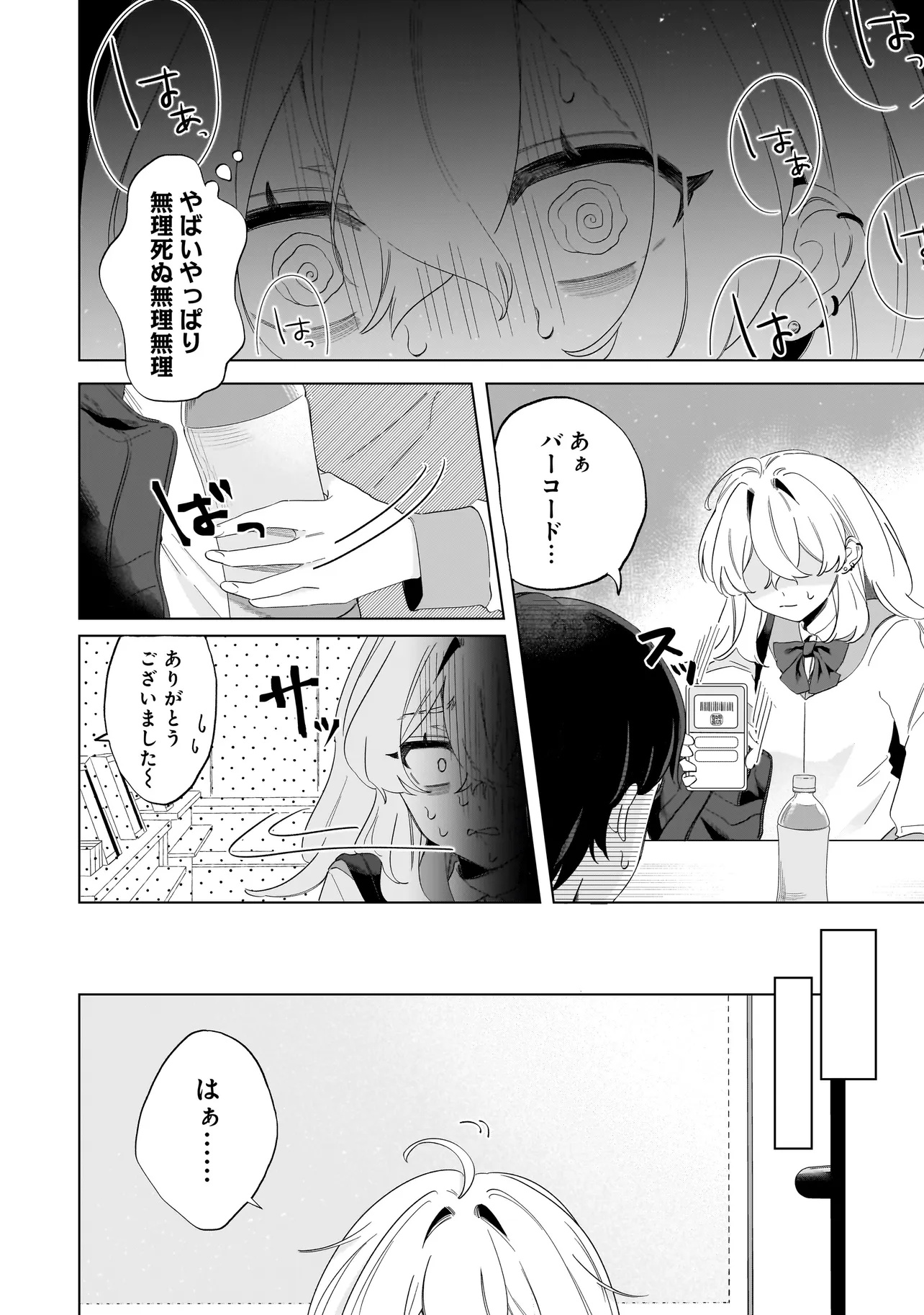OUJI WA SAKETE TOORENAI! Chap 1 - Pic 7