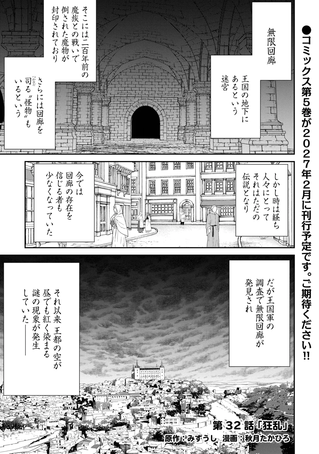 SASEN DE SHITARA YOROKONDE! - RAW Chap 32 - Pic 1