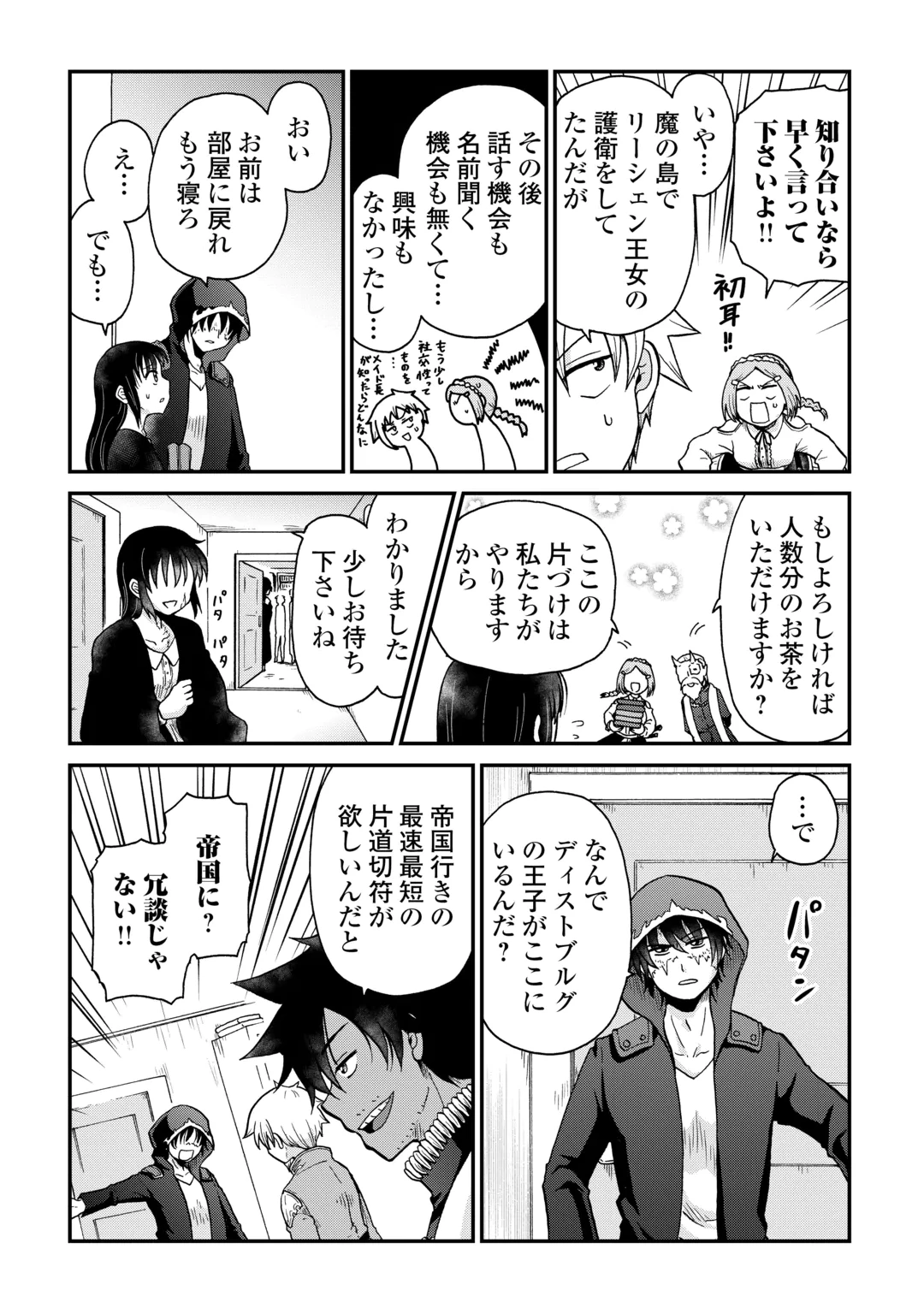 ZENSE WA KENTEI KONJOU KUZU OUJI Chap 61 - Pic 14