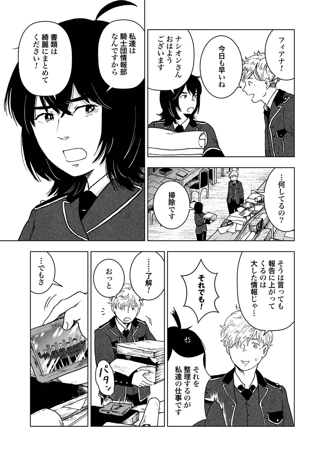 WATASHI GA SEIJO-SAMA WO KOROSHIMASHITA Chap 1 - Pic 11