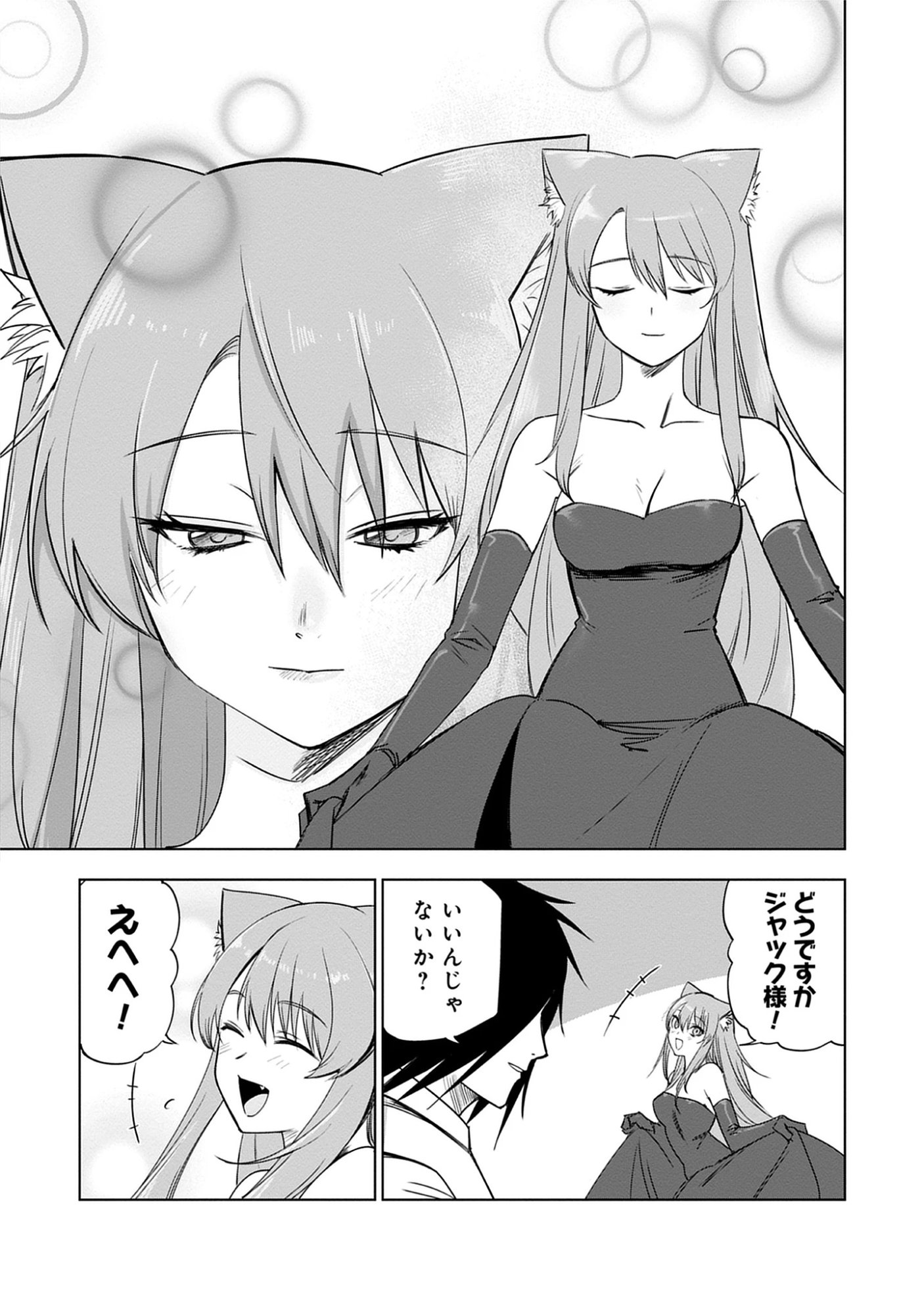 Akutoku Kizoku no Seizon Senryaku Chap 10.2 - Pic 3