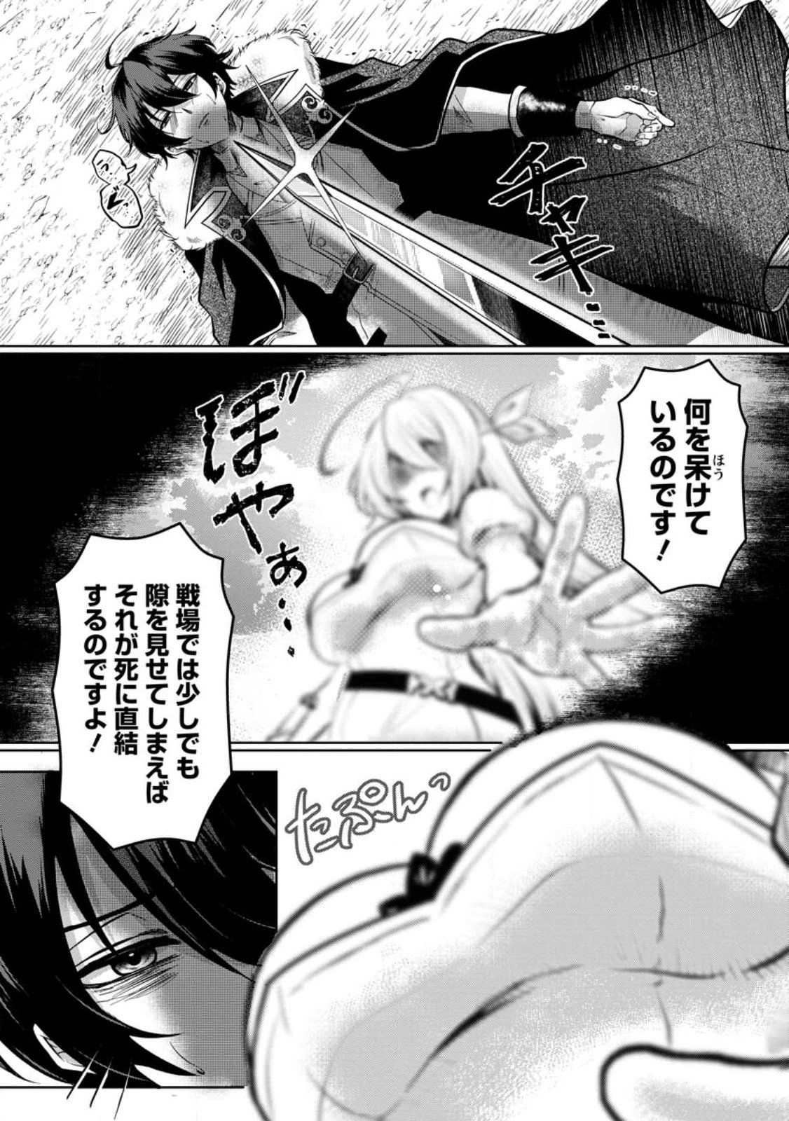 TAIDA NA AKUYAKU OUJI NI TENSEI SHITA ORE, AKU NO OPPAI OUKOKU WO KIZUKU: GAME SEKAI DE SUKI KATTE NI IKITEITA NO NI, NAZE KA BISHOUJO-TACHI GA ORE WO HANASANAI KEN Chap 1 - Pic 1