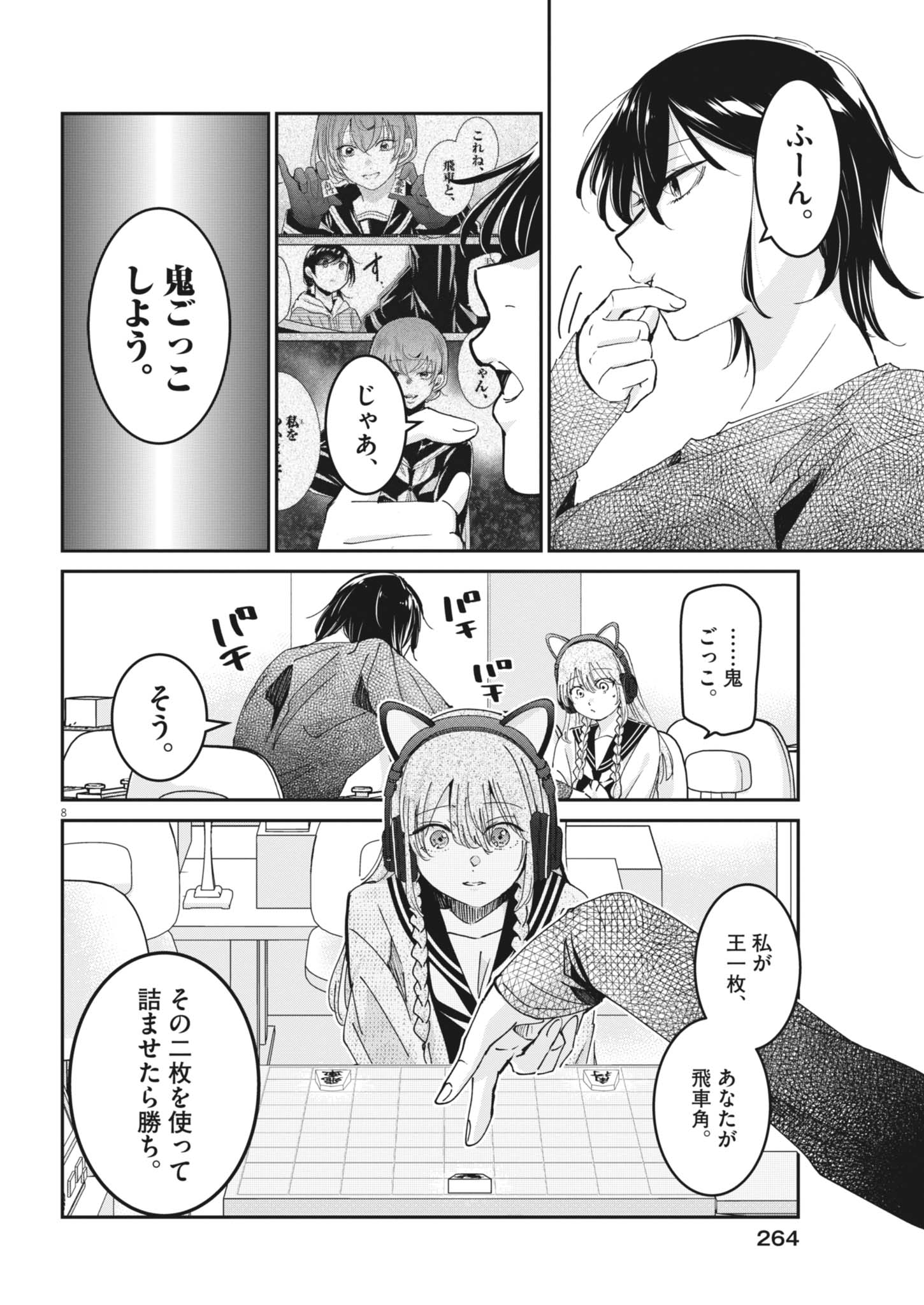 Eisei Otome no Tatakaikata (Manga) Chap 139 - Pic 8