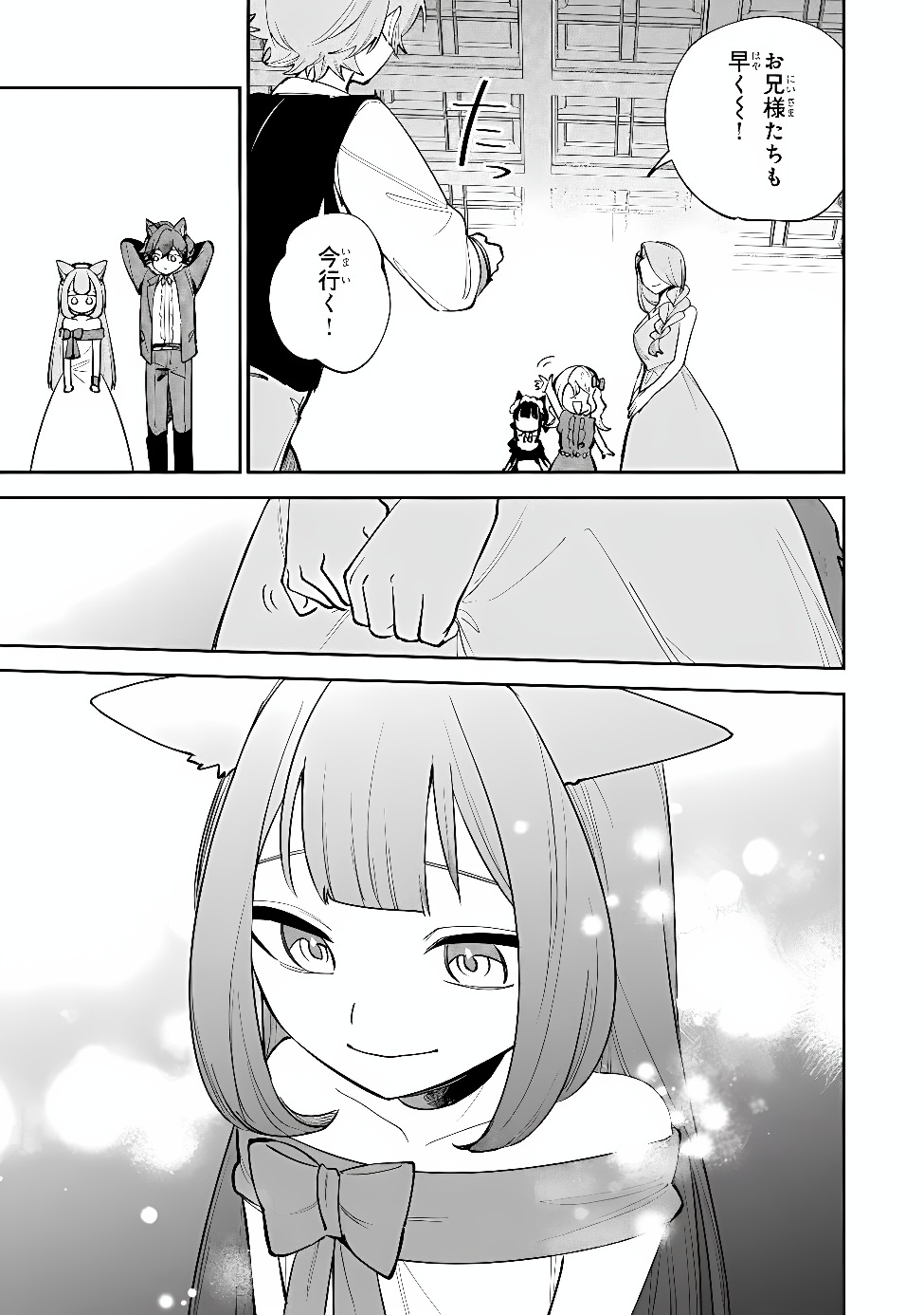 TENSEI SHITE SEICHOU CHEAT WO TENI IRETARA, SAIKYOU SKILL MO TSUITA NO DESU GA!? Chap 27 - Pic 13