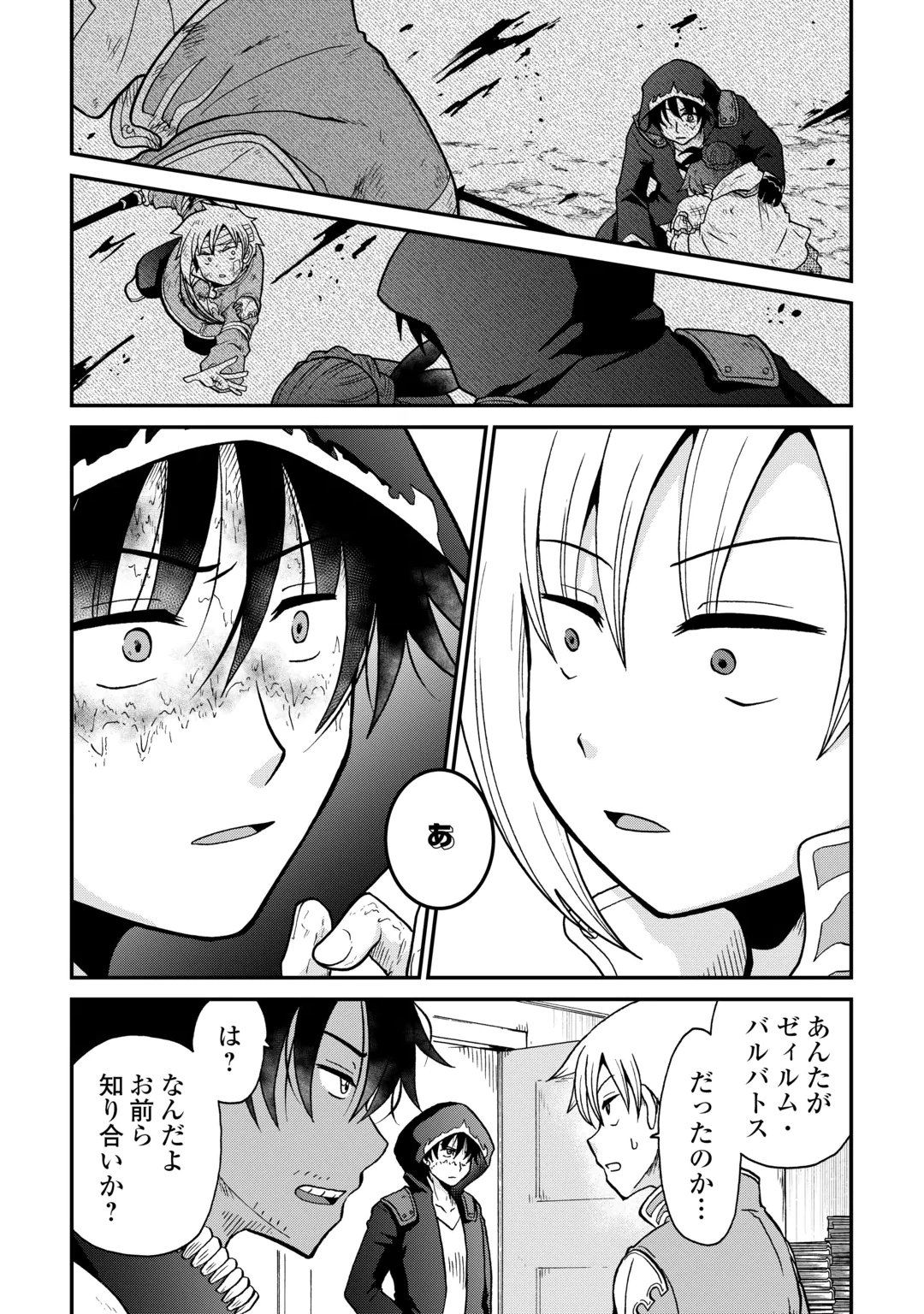 ZENSE WA KENTEI KONJOU KUZU OUJI Chap 61 - Pic 13