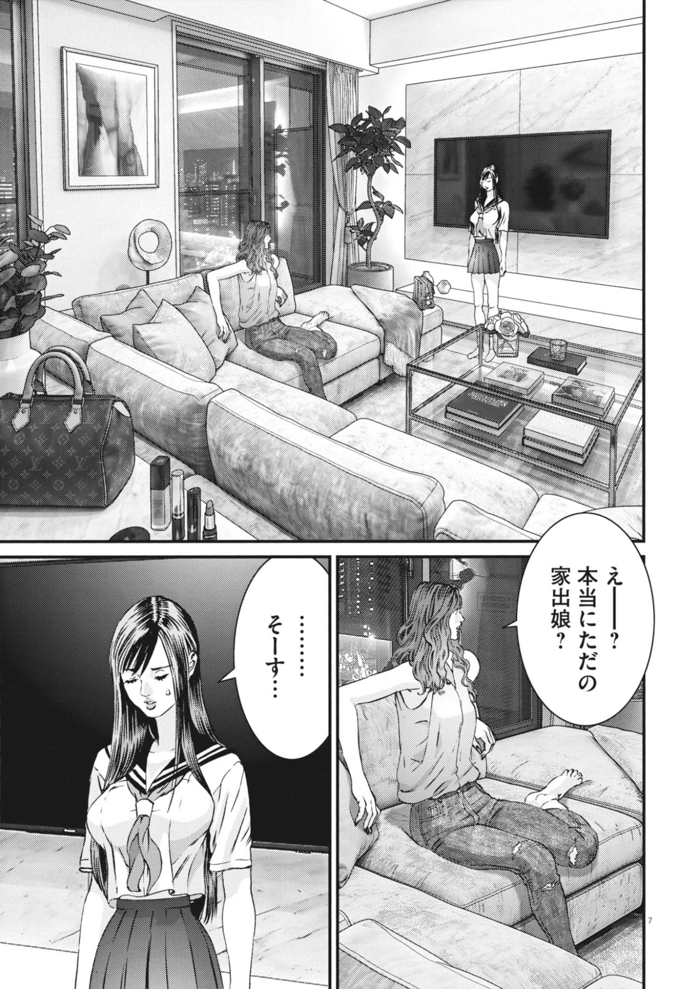 KANREKI HIME Chap 21 - Pic 7