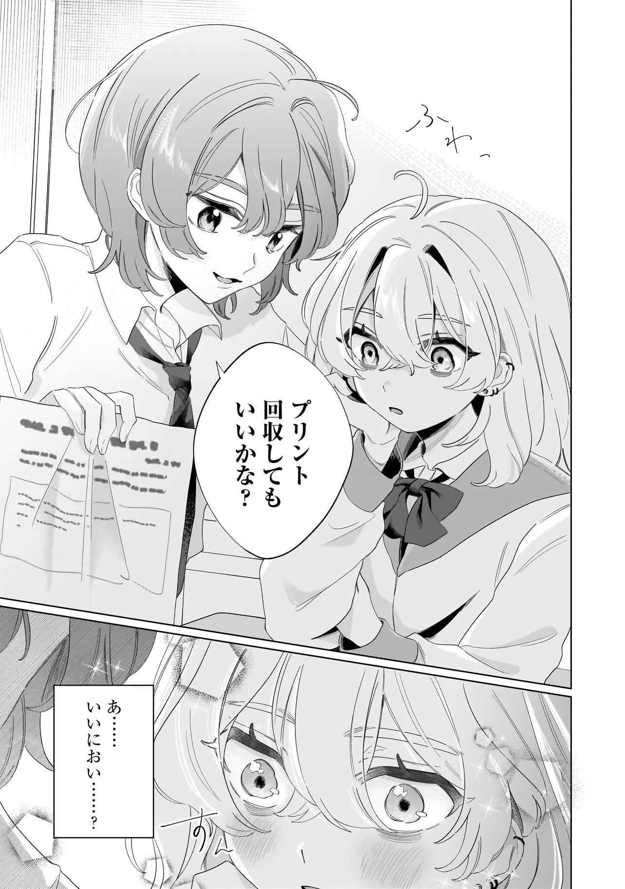 OUJI WA SAKETE TOORENAI! Chap 1 - Pic 12