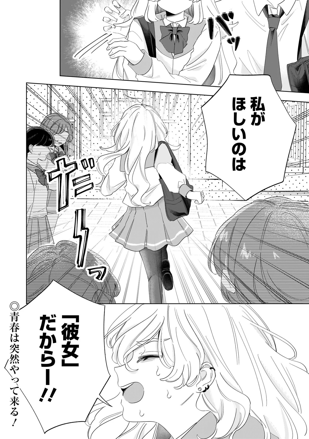 OUJI WA SAKETE TOORENAI! Chap 1 - Pic 48