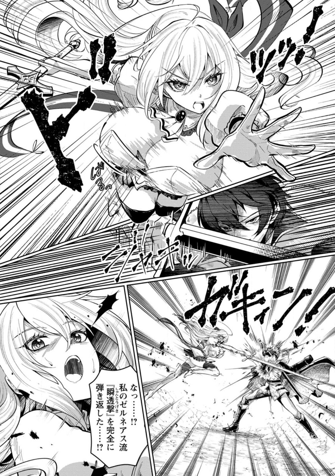 TAIDA NA AKUYAKU OUJI NI TENSEI SHITA ORE, AKU NO OPPAI OUKOKU WO KIZUKU: GAME SEKAI DE SUKI KATTE NI IKITEITA NO NI, NAZE KA BISHOUJO-TACHI GA ORE WO HANASANAI KEN Chap 1 - Pic 10