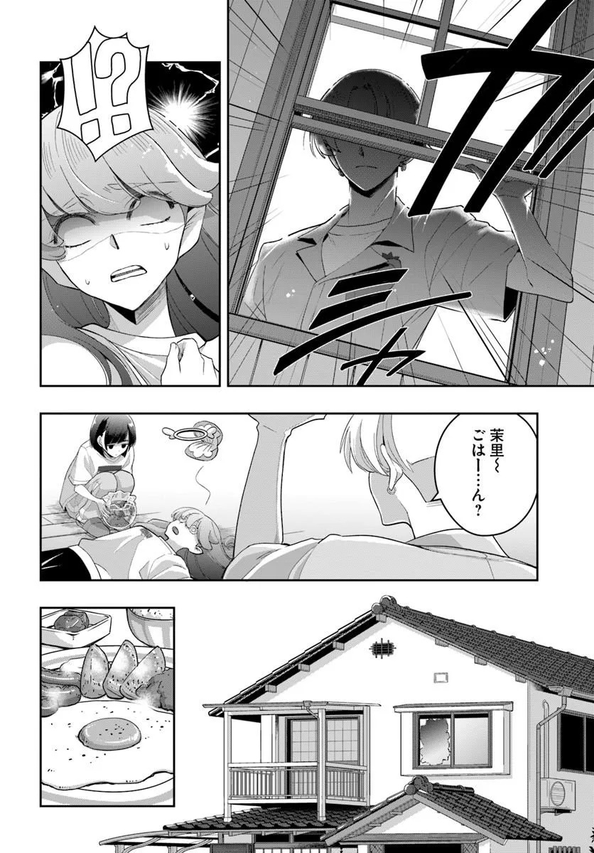 SAYONARA LARA Chap 1 - Pic 20