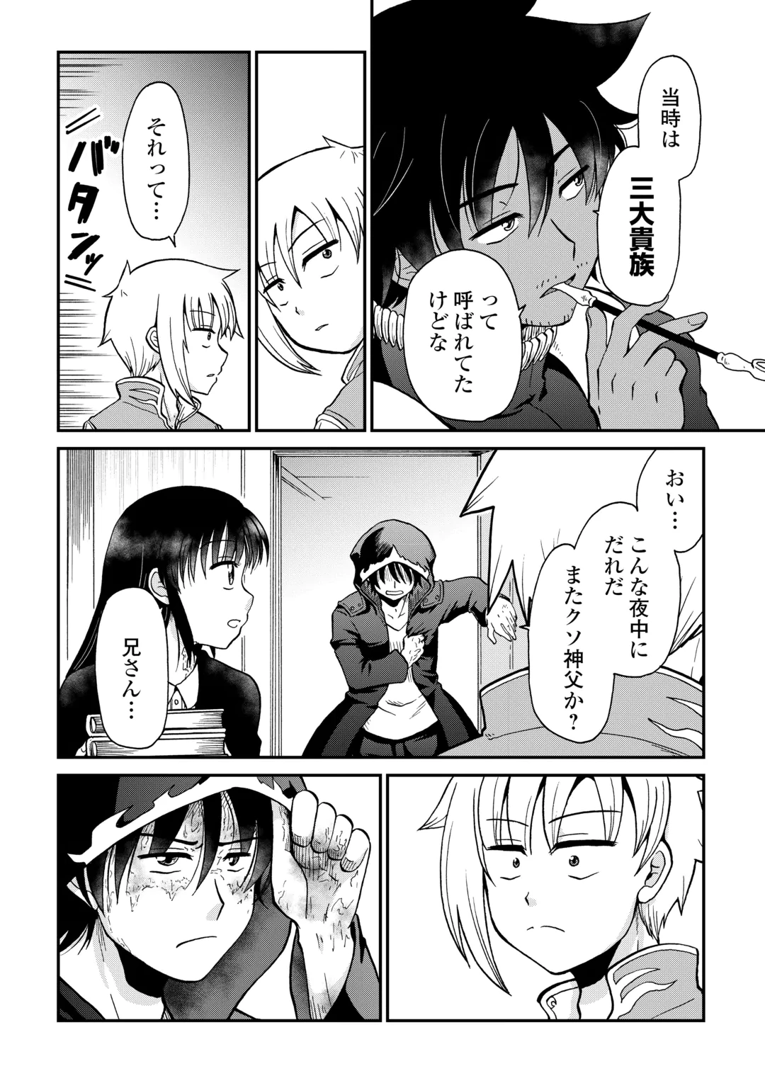 ZENSE WA KENTEI KONJOU KUZU OUJI Chap 61 - Pic 12